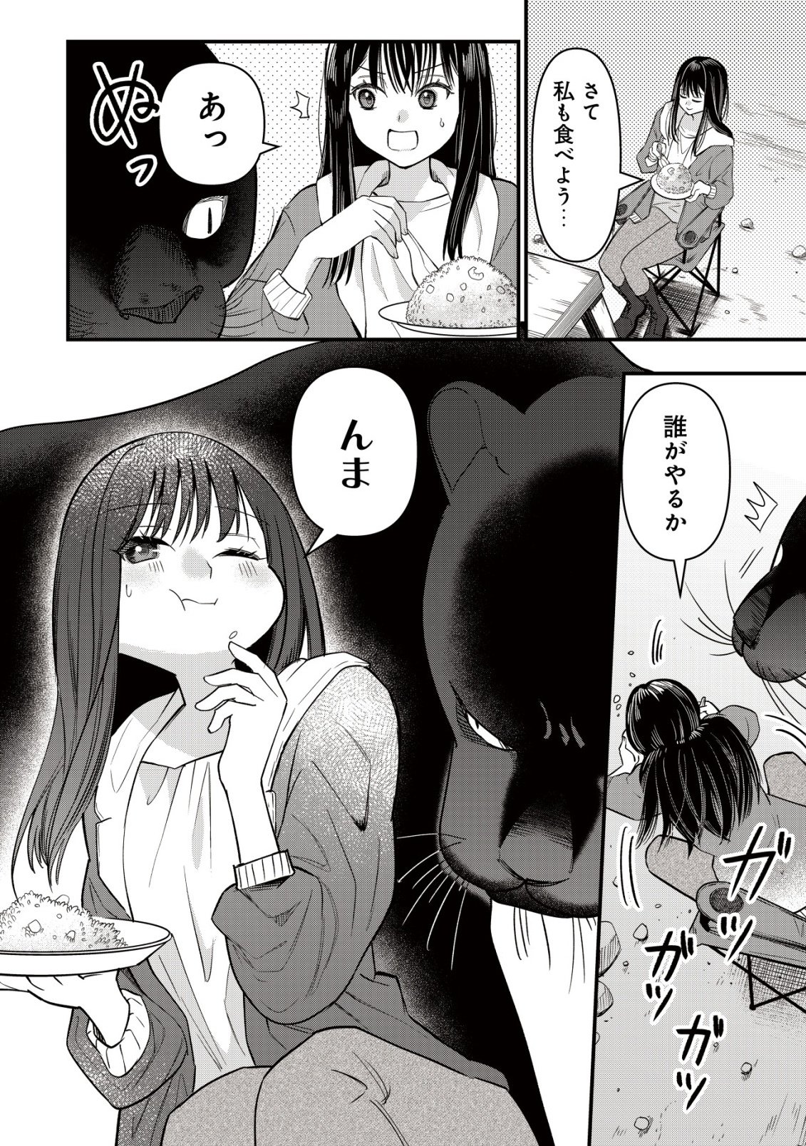 BOUKEN SHINAI WATASHI NO ISEKAI MANUAL Chapter 6 page 13 - nihonkuni.com