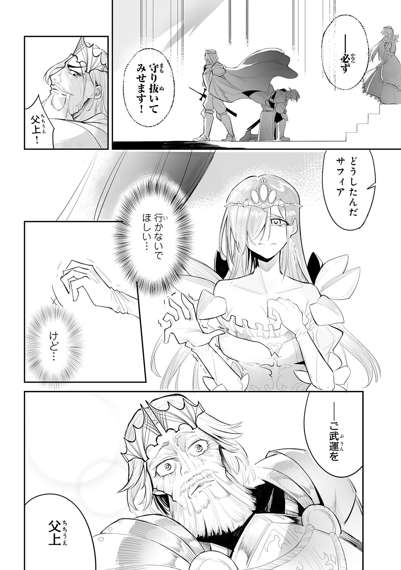 UNDEAD REINCARNATION: SAIJAKU NO HONEBITO WA MUSEIGEN SHINKA TO FUSHI NO NIKUTAI NO SAIKYOU NI ITARU Chapter 1 - Page 12