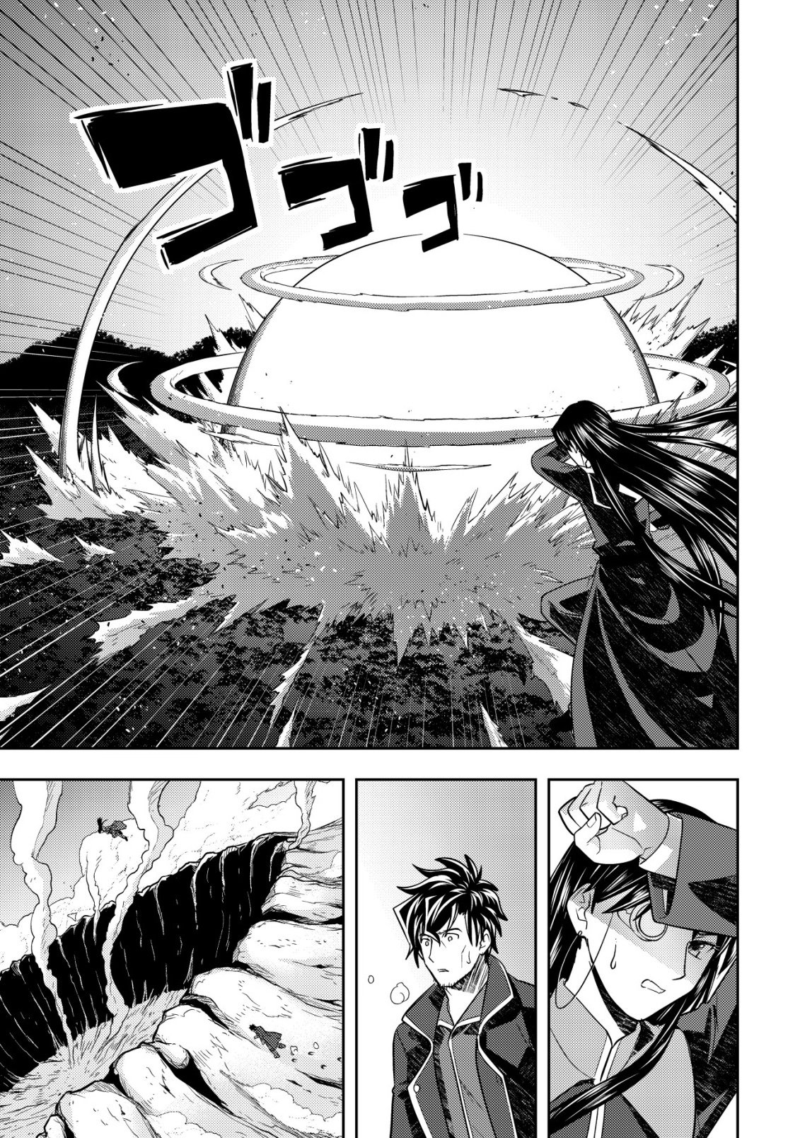 IKUSEI JOZUNA BOKEN SHA, YOJO WO HIROI, SECOND LIFE WO IKUJI NI SASAGERU Chapter 29 - Page 14