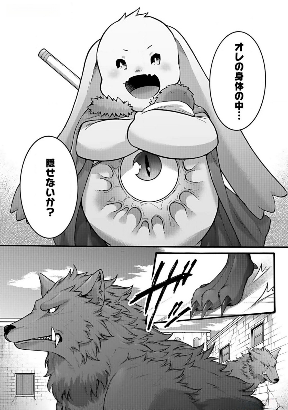 ISEKAI NO SENSHI TOSHITE KUNI NI MANEKARETA KEDO, KOTOWATTE HEISHI KARA HAJIMERU KOTO NI SHITA (MANGA) Chap 42 - Pic 14