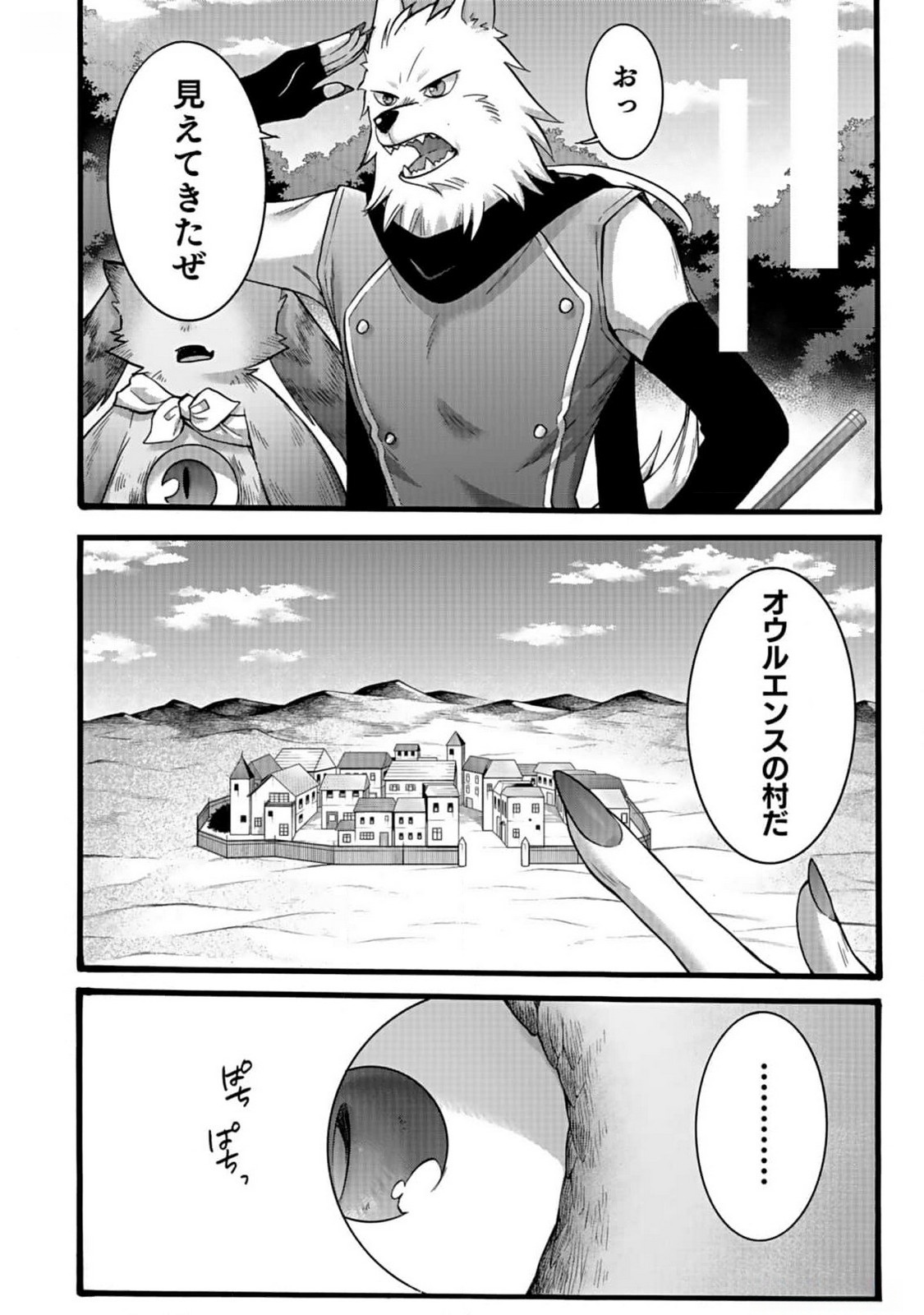 ISEKAI NO SENSHI TOSHITE KUNI NI MANEKARETA KEDO, KOTOWATTE HEISHI KARA HAJIMERU KOTO NI SHITA (MANGA) Chap 44 - Pic 14