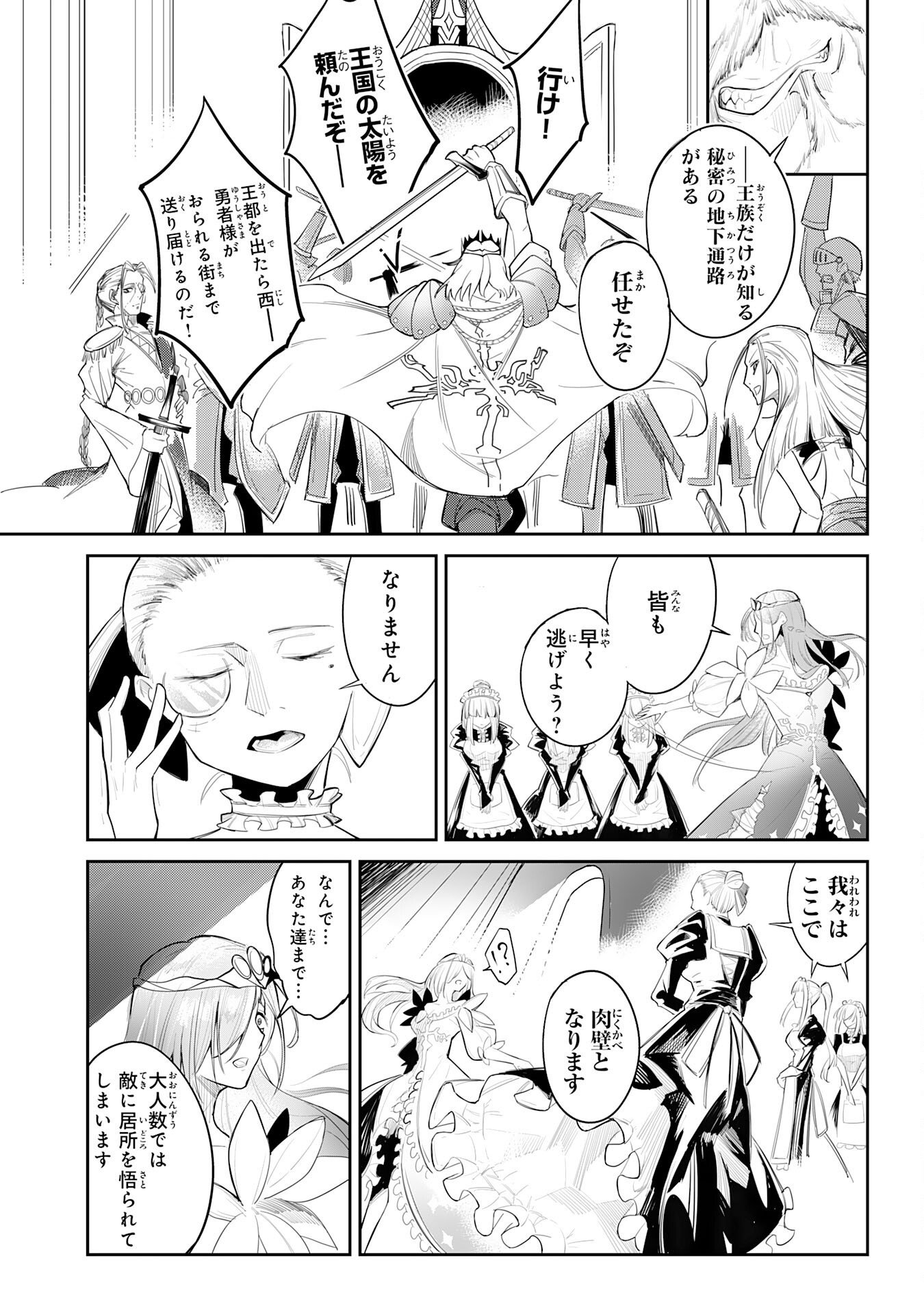 UNDEAD REINCARNATION: SAIJAKU NO HONEBITO WA MUSEIGEN SHINKA TO FUSHI NO NIKUTAI NO SAIKYOU NI ITARU Chapter 1 - Page 13