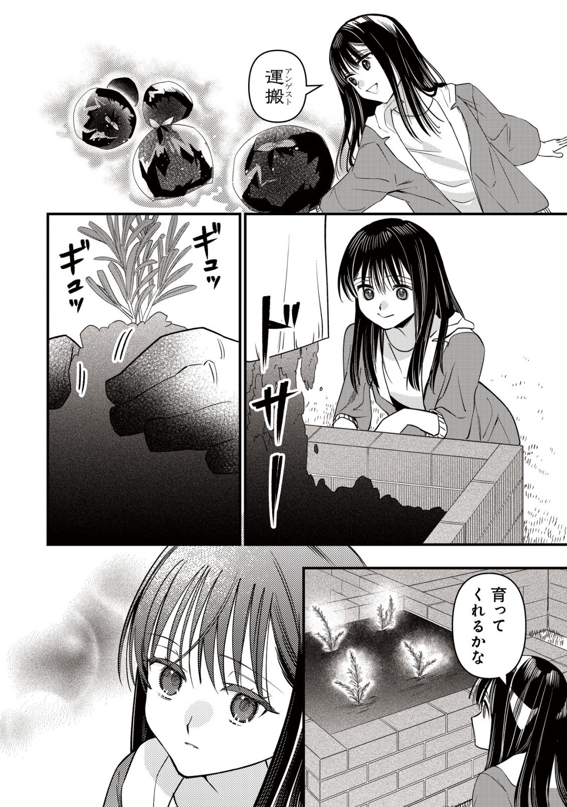 BOUKEN SHINAI WATASHI NO ISEKAI MANUAL Chapter 6 page 15 - nihonkuni.com