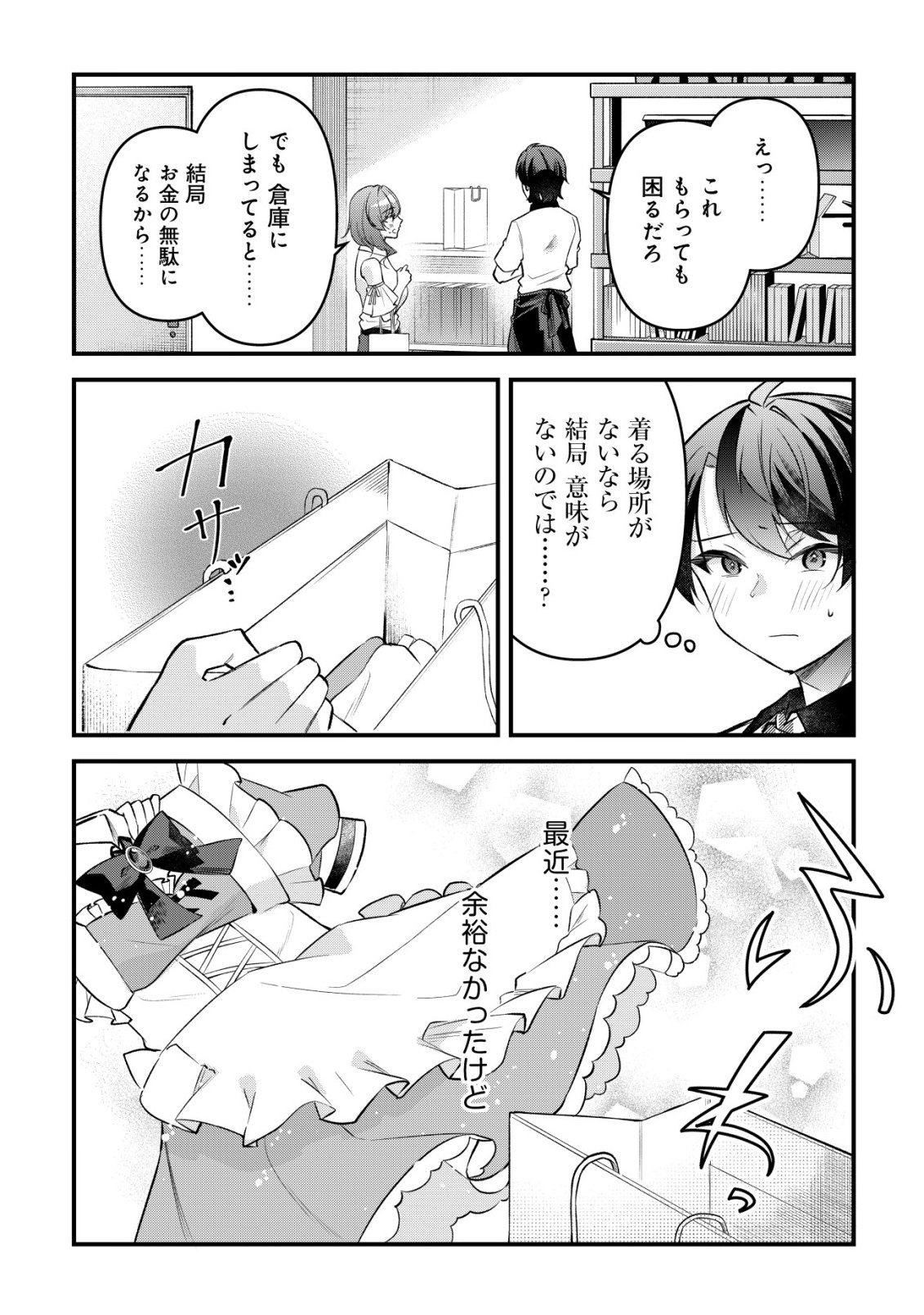 "OSANANAJIMI GA HOSHI" TO TSUBUYAITARA YOKU ISSHO NI ASOBU ONNA TOMODACHI NO YOSU GA HEN NI NATTA NDAGA Chapter 18 page 15 - nihonkuni.com