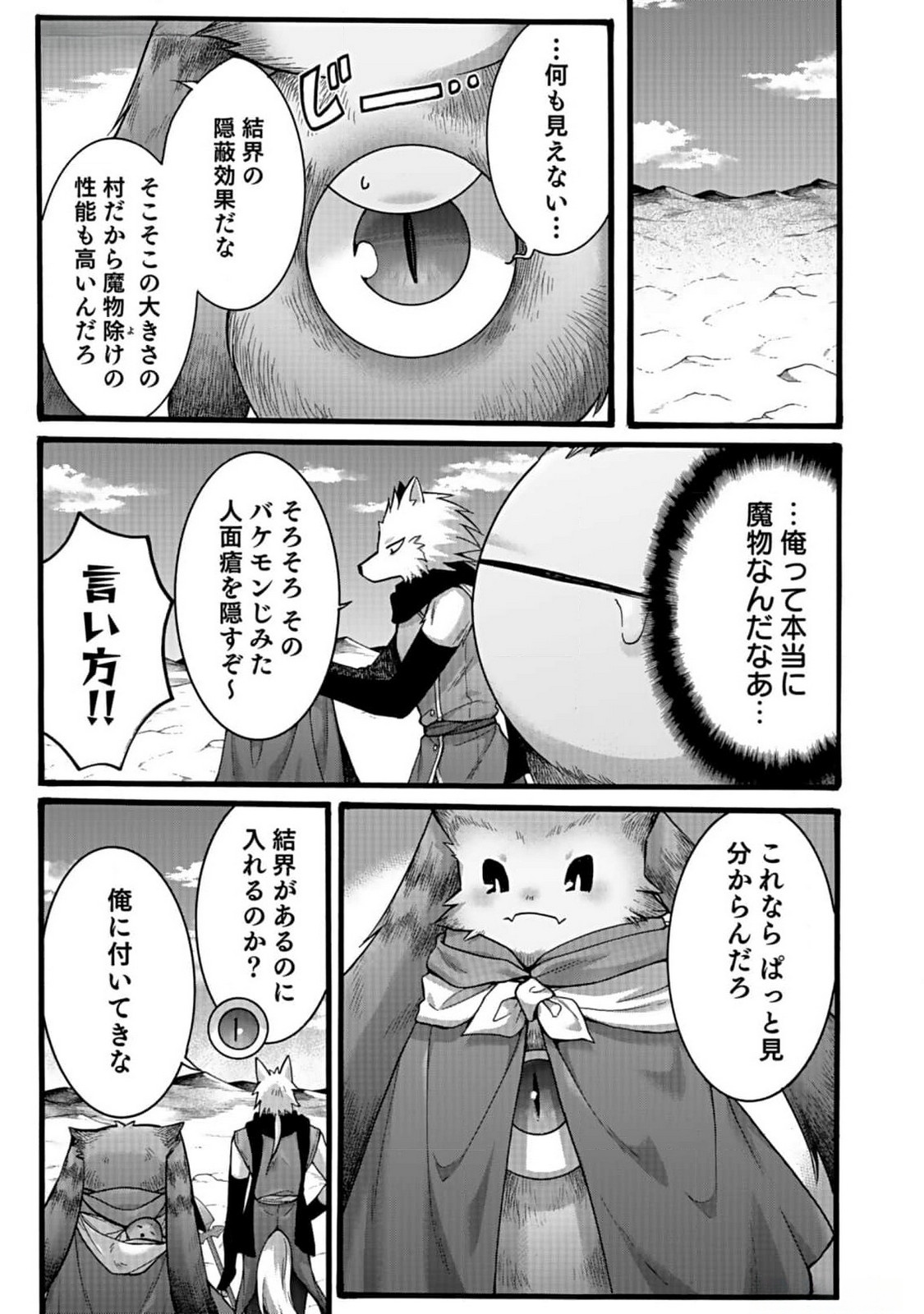 ISEKAI NO SENSHI TOSHITE KUNI NI MANEKARETA KEDO, KOTOWATTE HEISHI KARA HAJIMERU KOTO NI SHITA (MANGA) Chap 44 - Pic 15