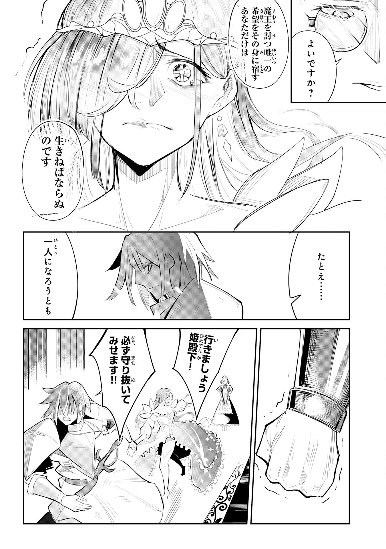 UNDEAD REINCARNATION: SAIJAKU NO HONEBITO WA MUSEIGEN SHINKA TO FUSHI NO NIKUTAI NO SAIKYOU NI ITARU Chapter 1 - Page 14