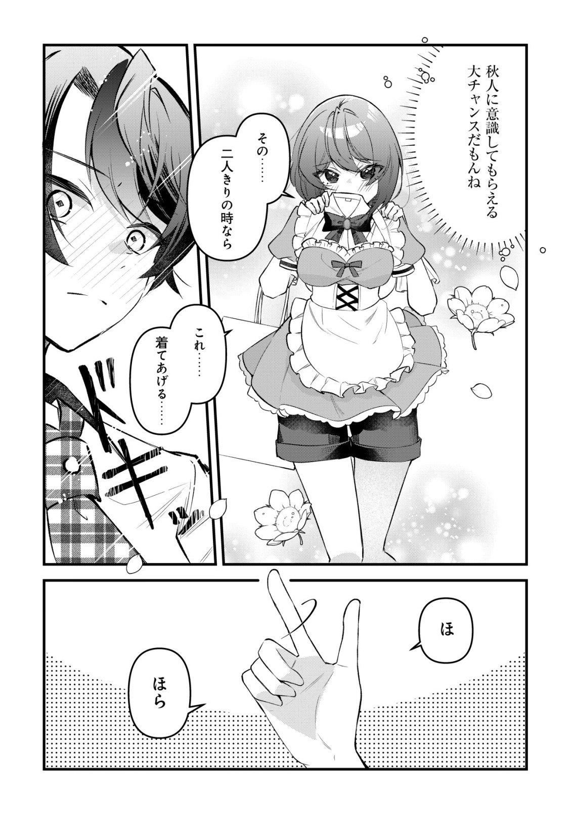 "OSANANAJIMI GA HOSHI" TO TSUBUYAITARA YOKU ISSHO NI ASOBU ONNA TOMODACHI NO YOSU GA HEN NI NATTA NDAGA Chapter 18 page 16 - nihonkuni.com