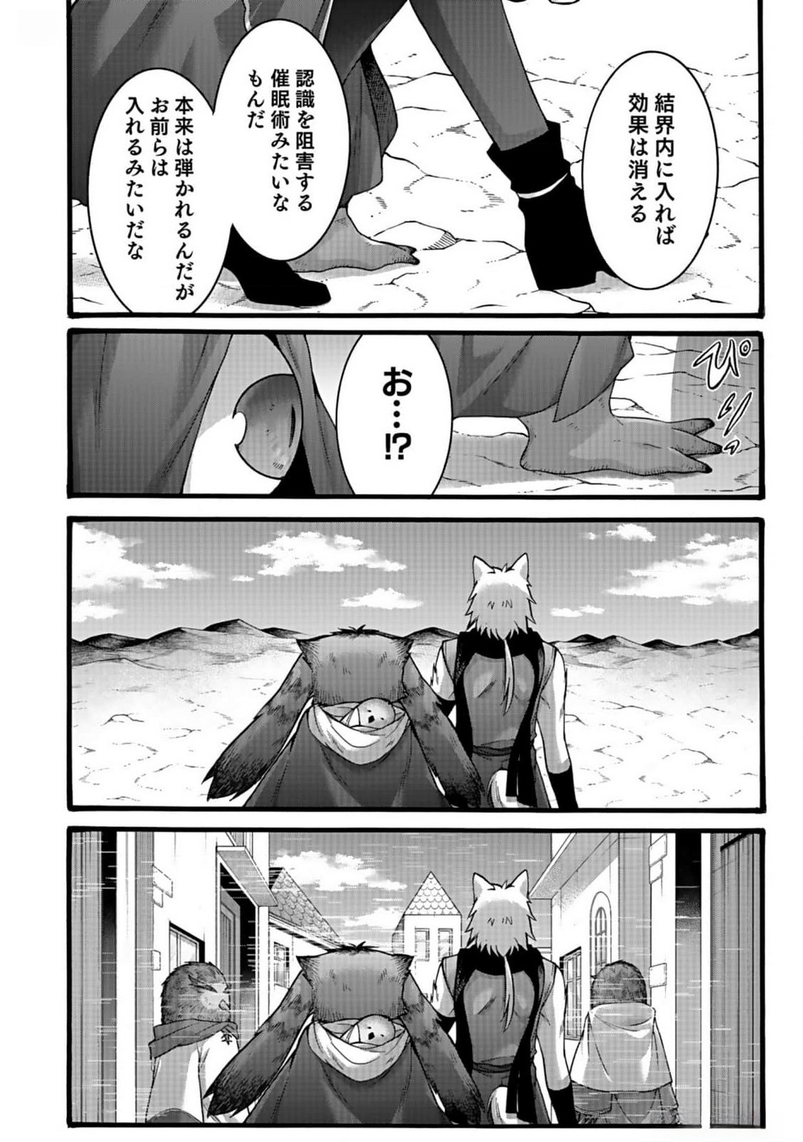 ISEKAI NO SENSHI TOSHITE KUNI NI MANEKARETA KEDO, KOTOWATTE HEISHI KARA HAJIMERU KOTO NI SHITA (MANGA) Chap 44 - Pic 16