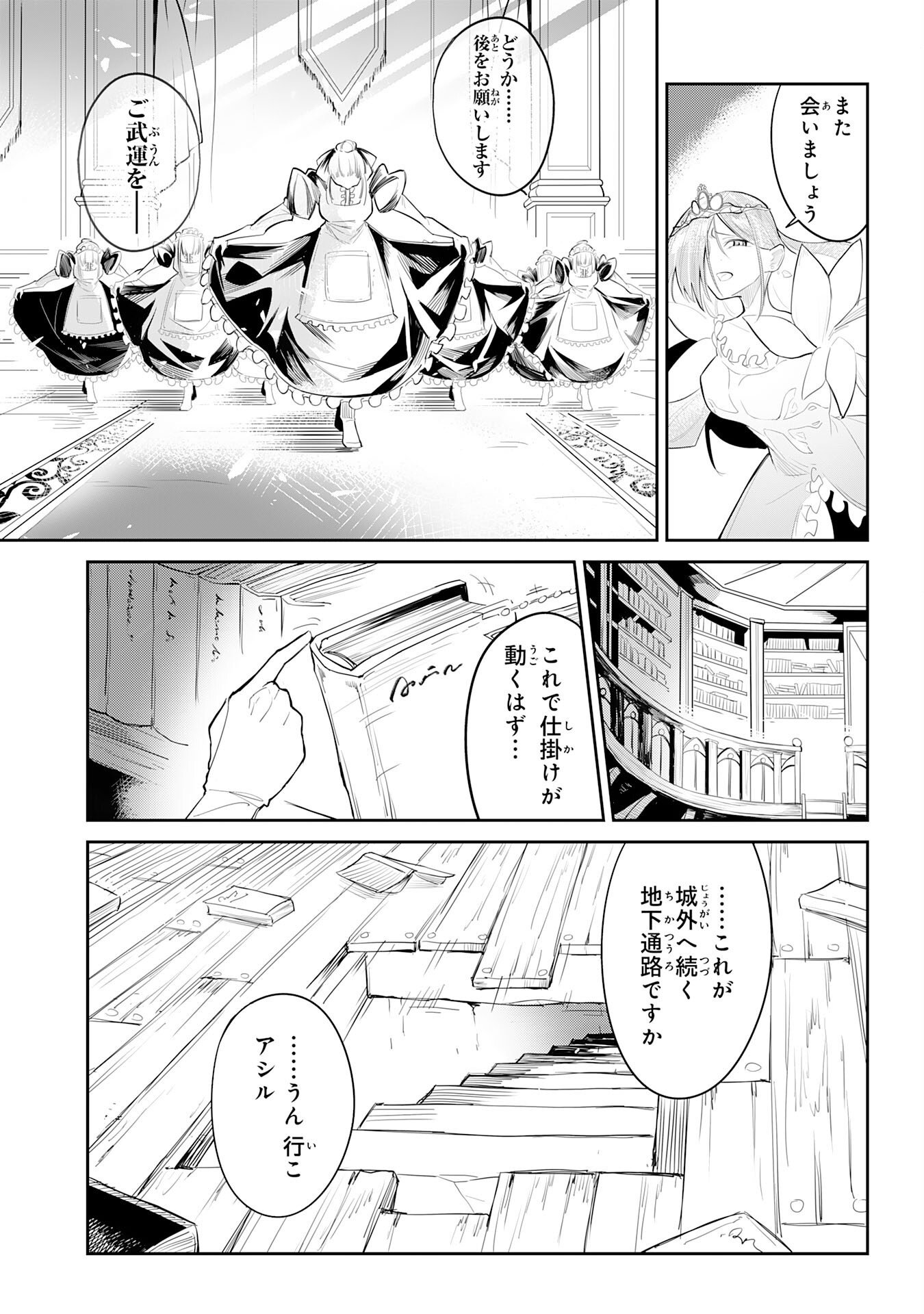 UNDEAD REINCARNATION: SAIJAKU NO HONEBITO WA MUSEIGEN SHINKA TO FUSHI NO NIKUTAI NO SAIKYOU NI ITARU Chapter 1 - Page 15