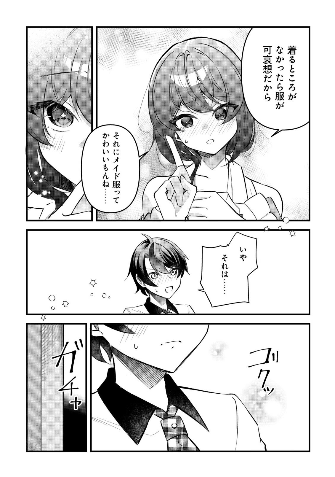 "OSANANAJIMI GA HOSHI" TO TSUBUYAITARA YOKU ISSHO NI ASOBU ONNA TOMODACHI NO YOSU GA HEN NI NATTA NDAGA Chapter 18 page 17 - nihonkuni.com
