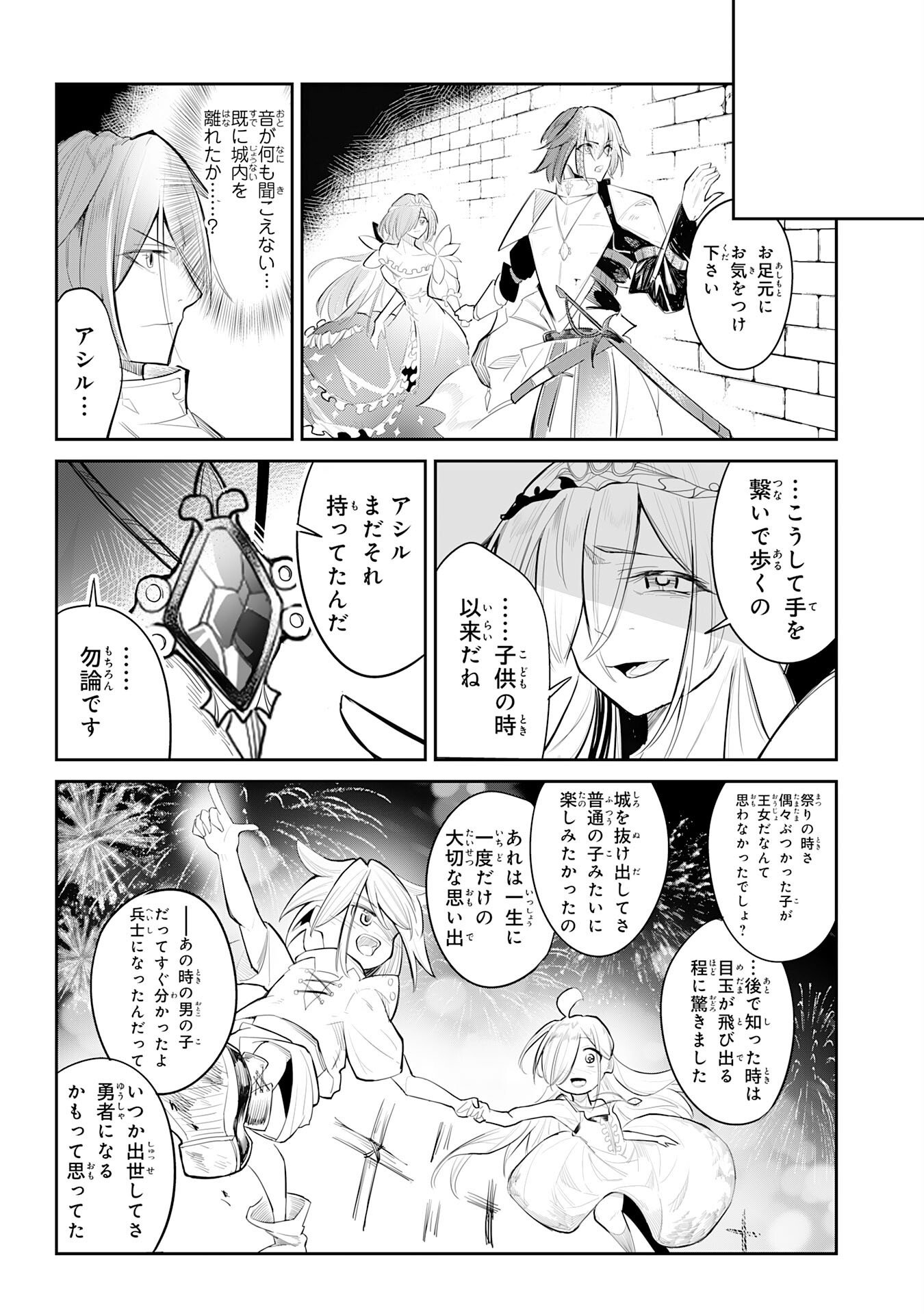 UNDEAD REINCARNATION: SAIJAKU NO HONEBITO WA MUSEIGEN SHINKA TO FUSHI NO NIKUTAI NO SAIKYOU NI ITARU Chapter 1 - Page 16