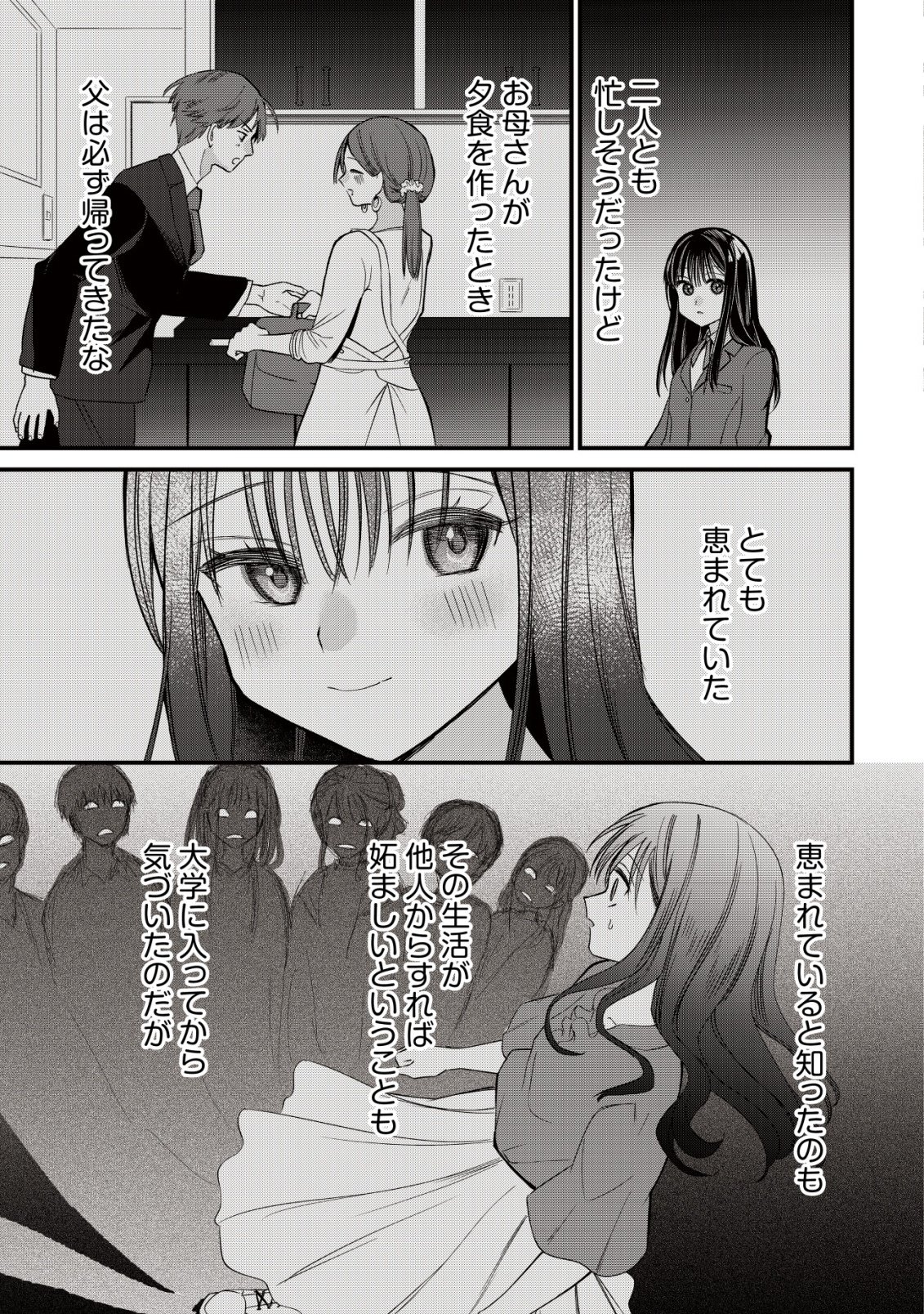 BOUKEN SHINAI WATASHI NO ISEKAI MANUAL Chapter 6 page 18 - nihonkuni.com