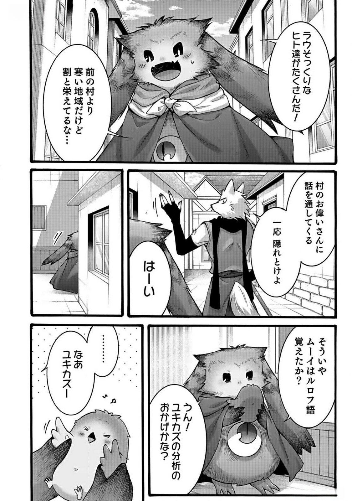 ISEKAI NO SENSHI TOSHITE KUNI NI MANEKARETA KEDO, KOTOWATTE HEISHI KARA HAJIMERU KOTO NI SHITA (MANGA) Chap 44 - Pic 18