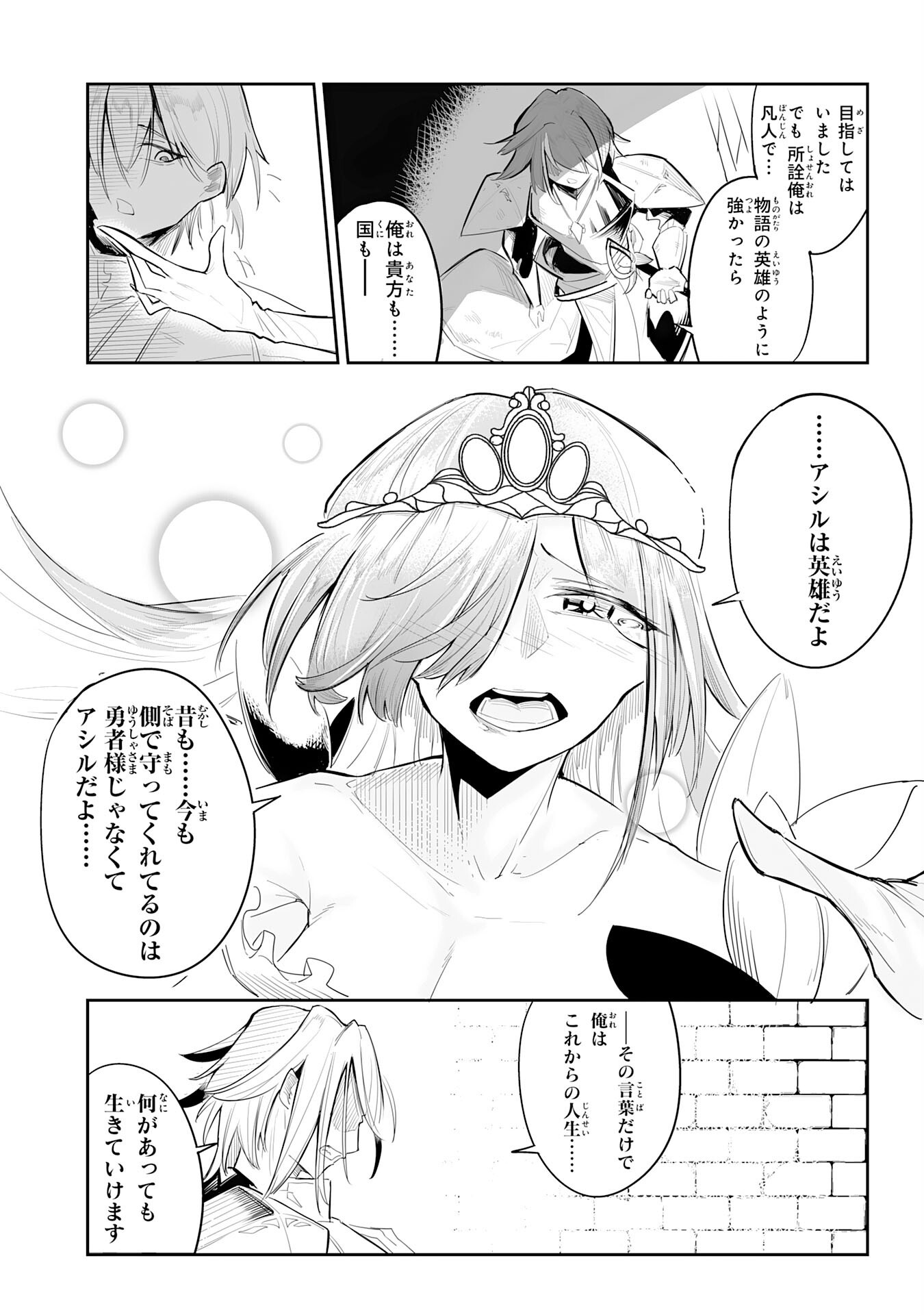 UNDEAD REINCARNATION: SAIJAKU NO HONEBITO WA MUSEIGEN SHINKA TO FUSHI NO NIKUTAI NO SAIKYOU NI ITARU Chapter 1 - Page 17