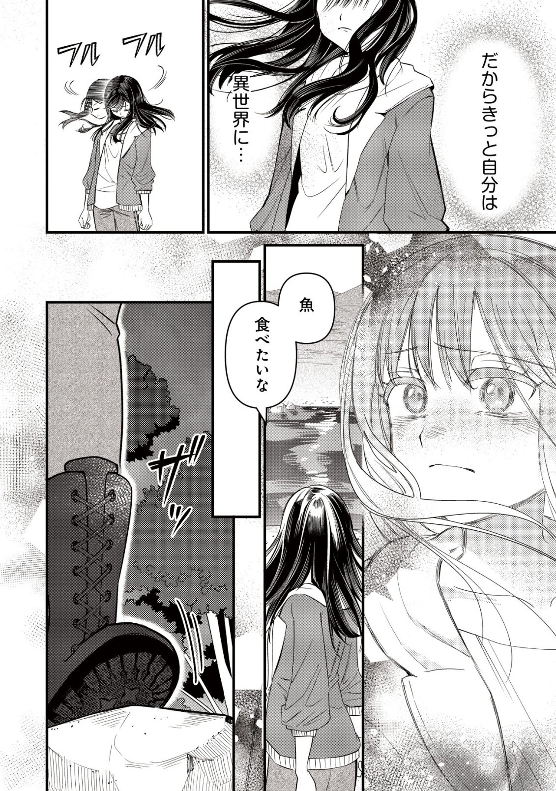 BOUKEN SHINAI WATASHI NO ISEKAI MANUAL Chapter 6 page 19 - nihonkuni.com