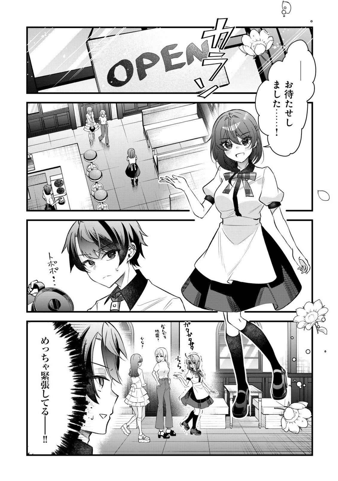 "OSANANAJIMI GA HOSHI" TO TSUBUYAITARA YOKU ISSHO NI ASOBU ONNA TOMODACHI NO YOSU GA HEN NI NATTA NDAGA Chapter 18 page 19 - nihonkuni.com