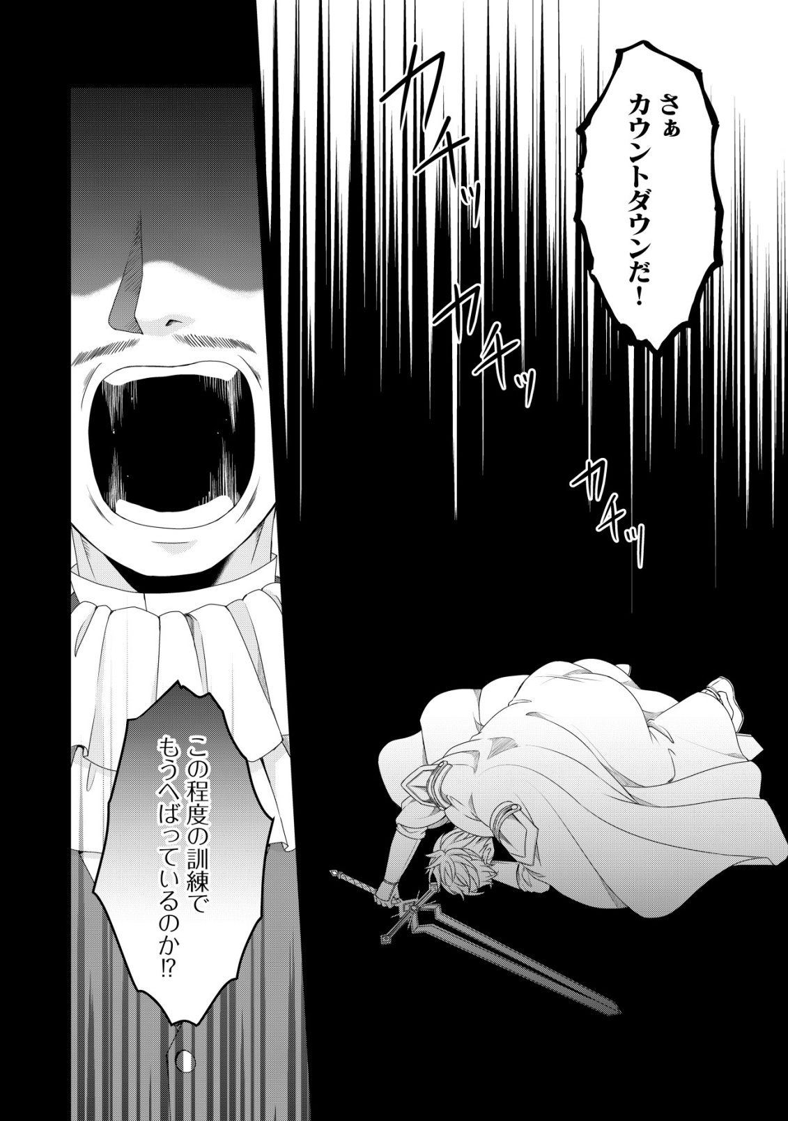 SUIMAHOU NANTE TSUKAENAI TO TSUIHOU SARETA KEDO, MIZU GA BANNOU DA TO KIGATSUKISUI NO KENJA TO YOBARERU MADE NI SEICHOU SHIMASHITA: IMASARA MIZUBUSOKU TO NAKI TSUITE MO KANTAN NI WA YUZUREMASEN Chapter 16 - Page 19