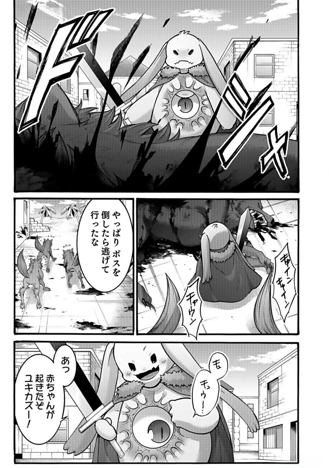 ISEKAI NO SENSHI TOSHITE KUNI NI MANEKARETA KEDO, KOTOWATTE HEISHI KARA HAJIMERU KOTO NI SHITA (MANGA) Chap 42 - Pic 19