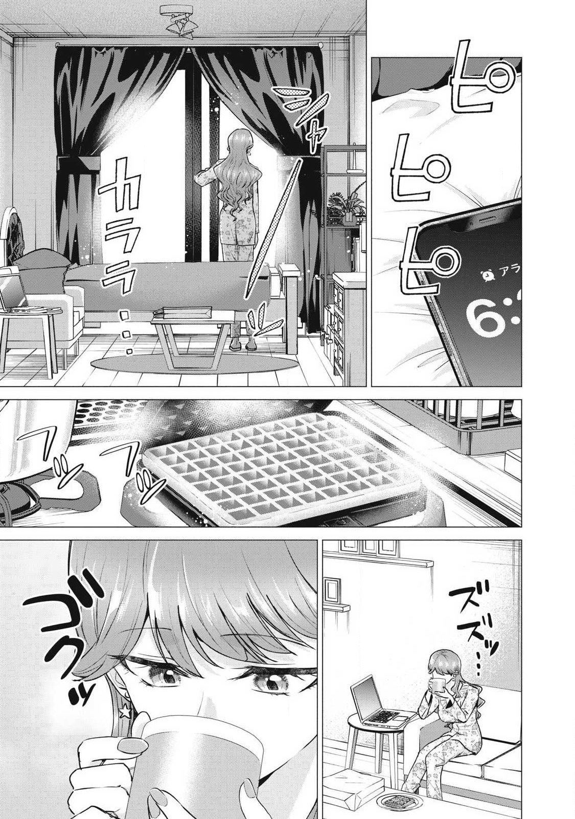 DELIVERY HEALTH YONDARA MOTO DOUKYUUSEI GA KITA Chapter 9 page 1 - nihonkuni.com