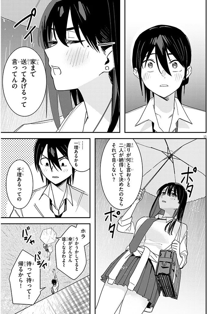 "O-AITE WA IPPAN NO KATA DESU" Chapter 2.2 page 1 - nihonkuni.com