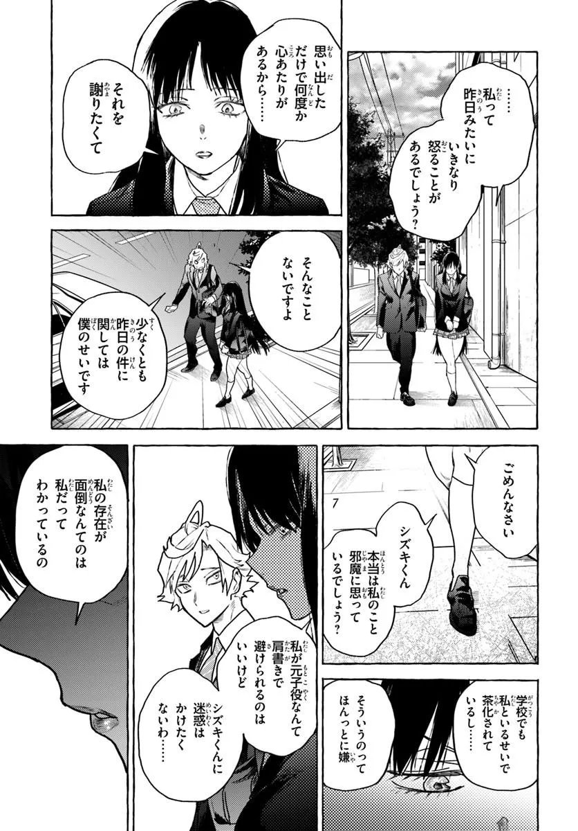 EMBALMING MAGIC: MAHOU WO KOROSU MAHOU Chapter 4.2 page 1 - nihonkuni.com