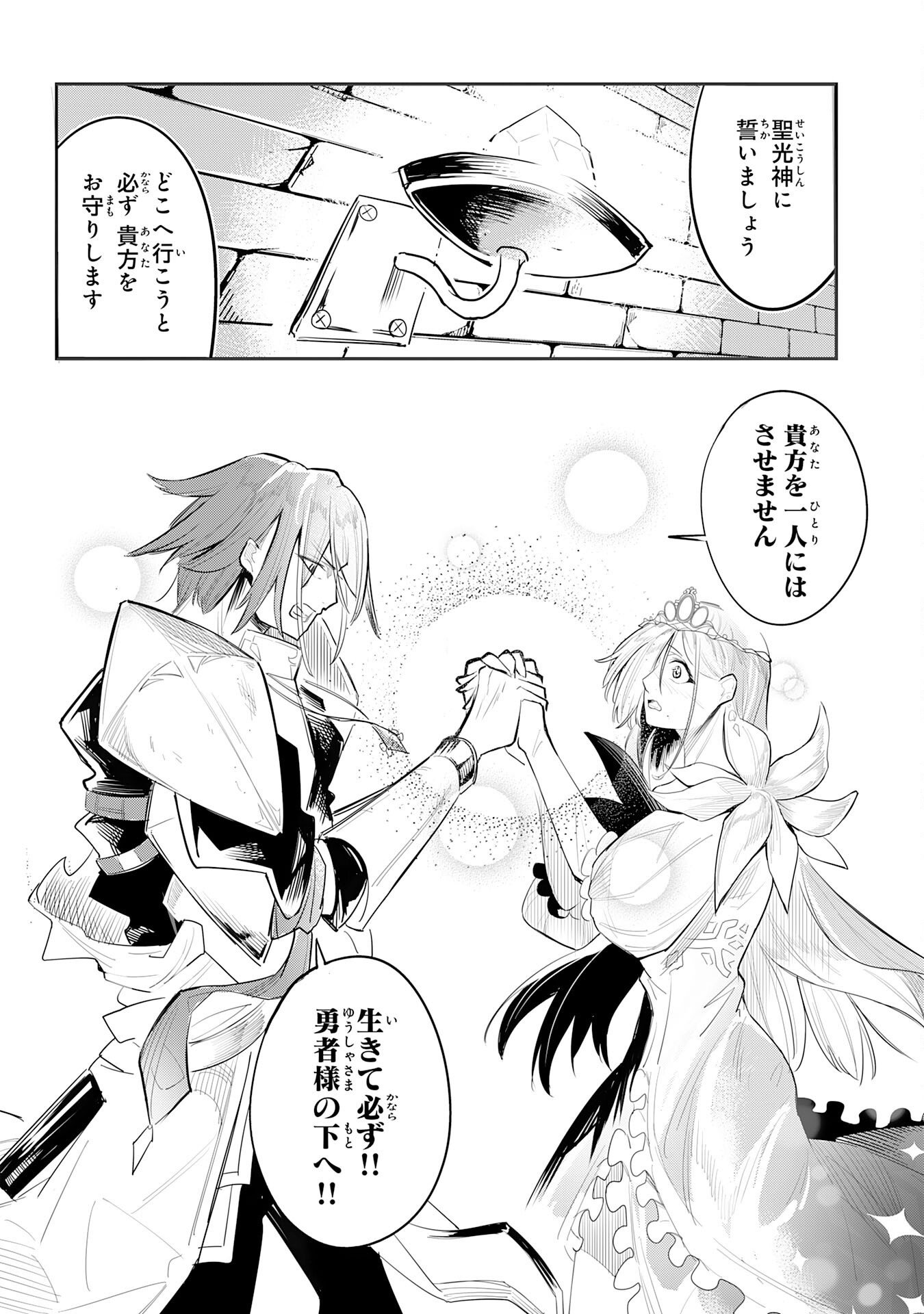UNDEAD REINCARNATION: SAIJAKU NO HONEBITO WA MUSEIGEN SHINKA TO FUSHI NO NIKUTAI NO SAIKYOU NI ITARU Chapter 1 - Page 18