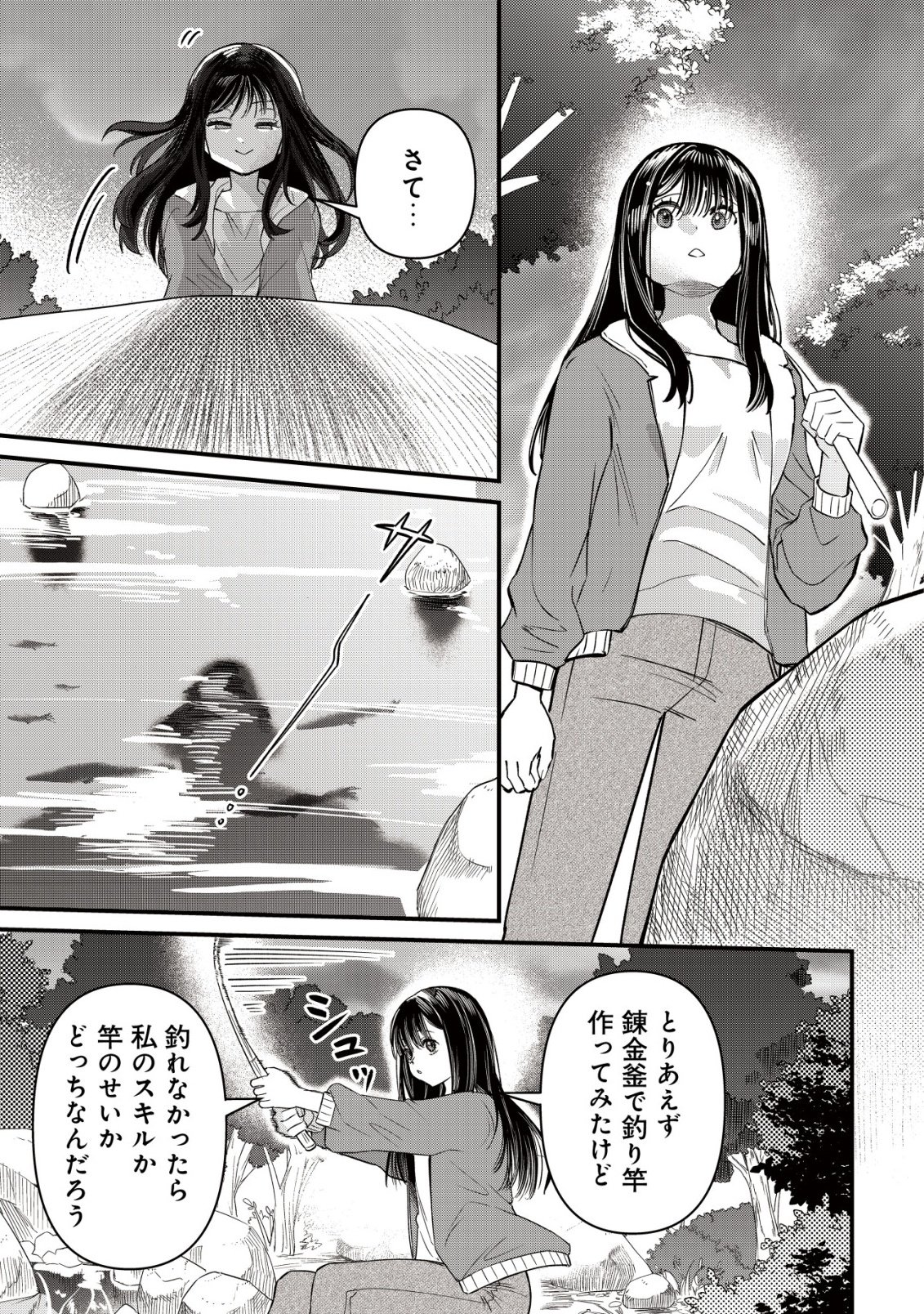 BOUKEN SHINAI WATASHI NO ISEKAI MANUAL Chapter 6 page 20 - nihonkuni.com