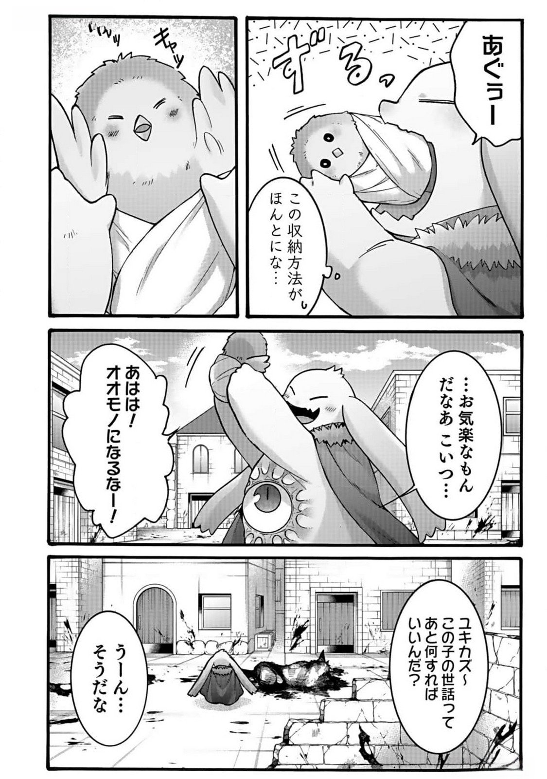 ISEKAI NO SENSHI TOSHITE KUNI NI MANEKARETA KEDO, KOTOWATTE HEISHI KARA HAJIMERU KOTO NI SHITA (MANGA) Chap 42 - Pic 20