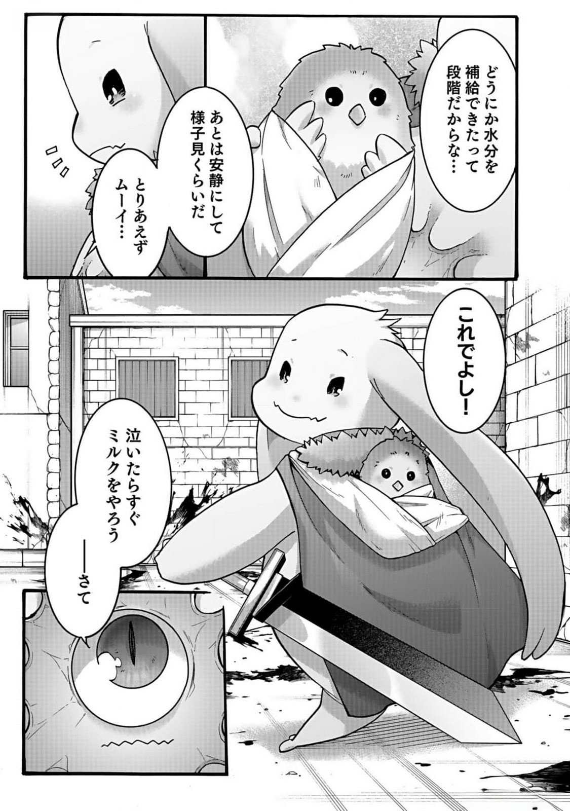 ISEKAI NO SENSHI TOSHITE KUNI NI MANEKARETA KEDO, KOTOWATTE HEISHI KARA HAJIMERU KOTO NI SHITA (MANGA) Chap 42 - Pic 21