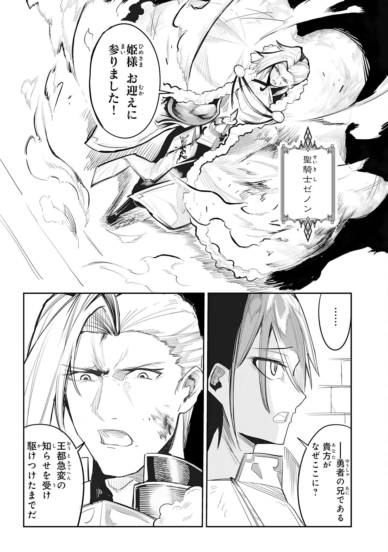 UNDEAD REINCARNATION: SAIJAKU NO HONEBITO WA MUSEIGEN SHINKA TO FUSHI NO NIKUTAI NO SAIKYOU NI ITARU Chapter 1 - Page 20