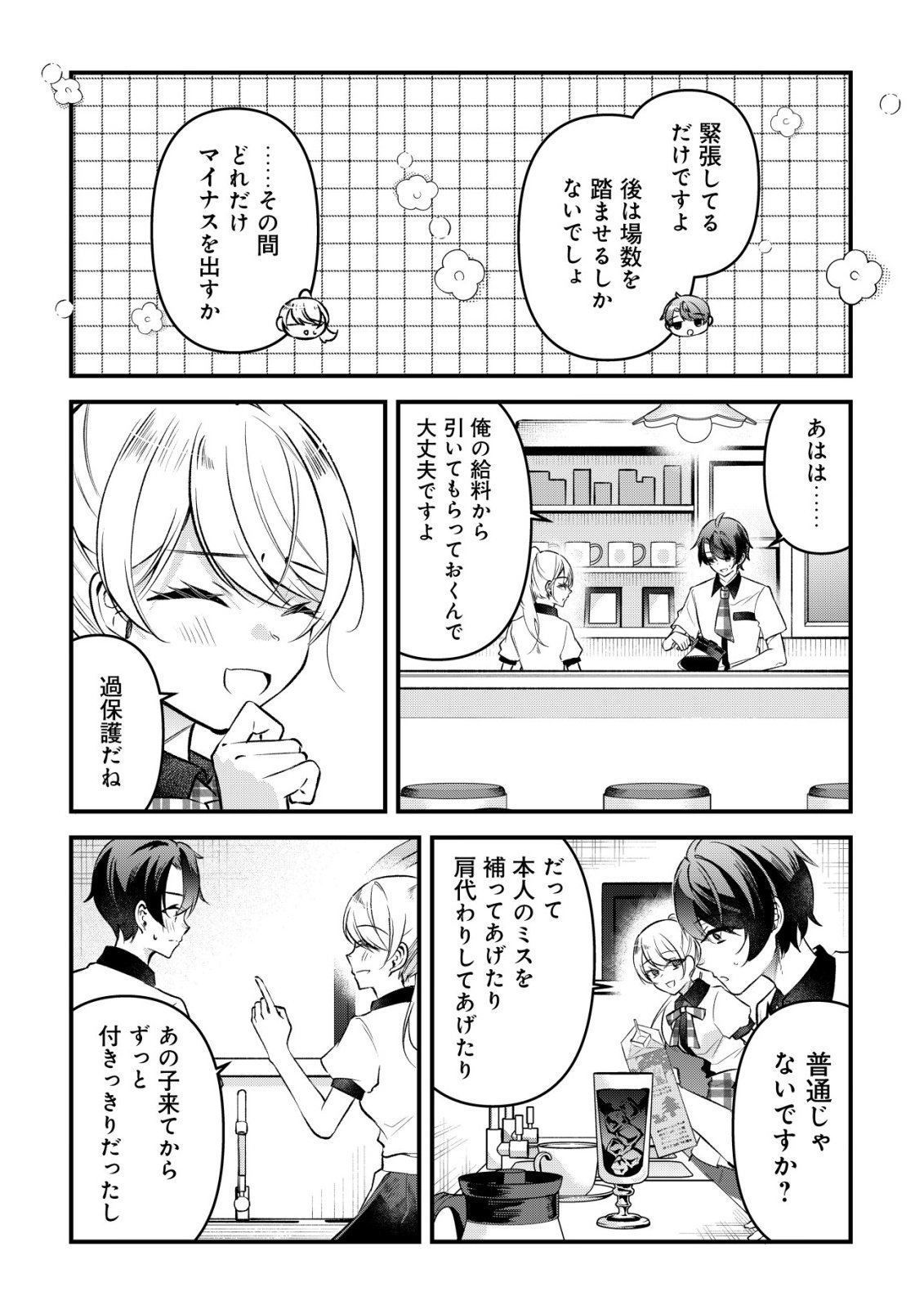 "OSANANAJIMI GA HOSHI" TO TSUBUYAITARA YOKU ISSHO NI ASOBU ONNA TOMODACHI NO YOSU GA HEN NI NATTA NDAGA Chapter 18 page 22 - nihonkuni.com