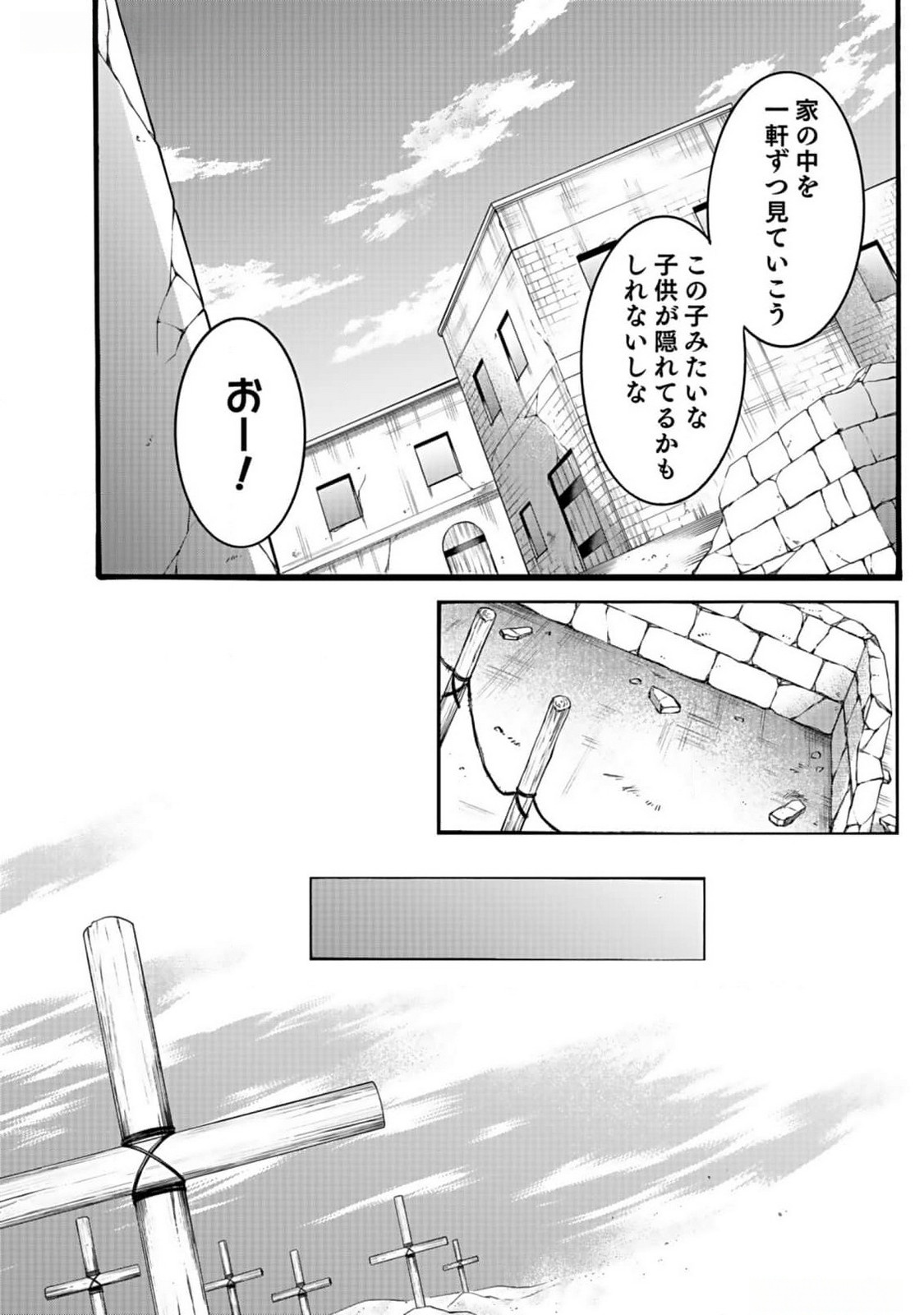 ISEKAI NO SENSHI TOSHITE KUNI NI MANEKARETA KEDO, KOTOWATTE HEISHI KARA HAJIMERU KOTO NI SHITA (MANGA) Chap 42 - Pic 22