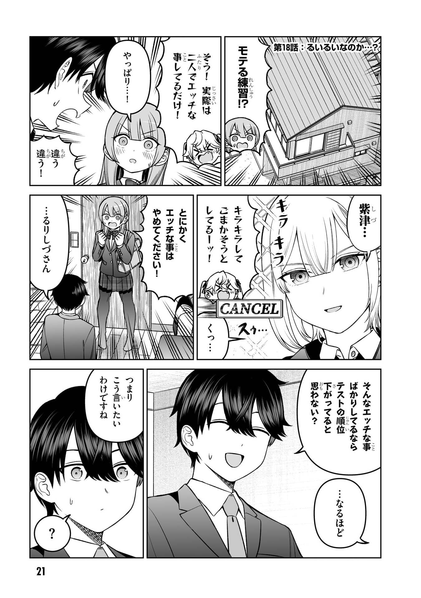 OUJI-SAMA NO TOMODACHI Chap 18 - Pic 1
