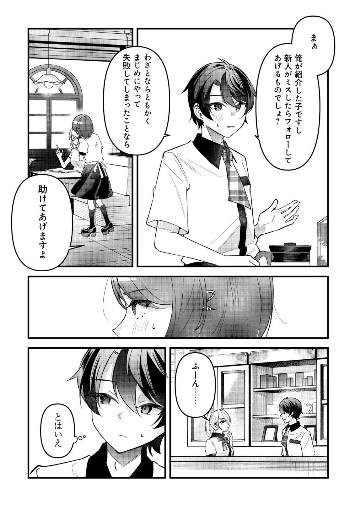 "OSANANAJIMI GA HOSHI" TO TSUBUYAITARA YOKU ISSHO NI ASOBU ONNA TOMODACHI NO YOSU GA HEN NI NATTA NDAGA Chapter 18 page 23 - nihonkuni.com