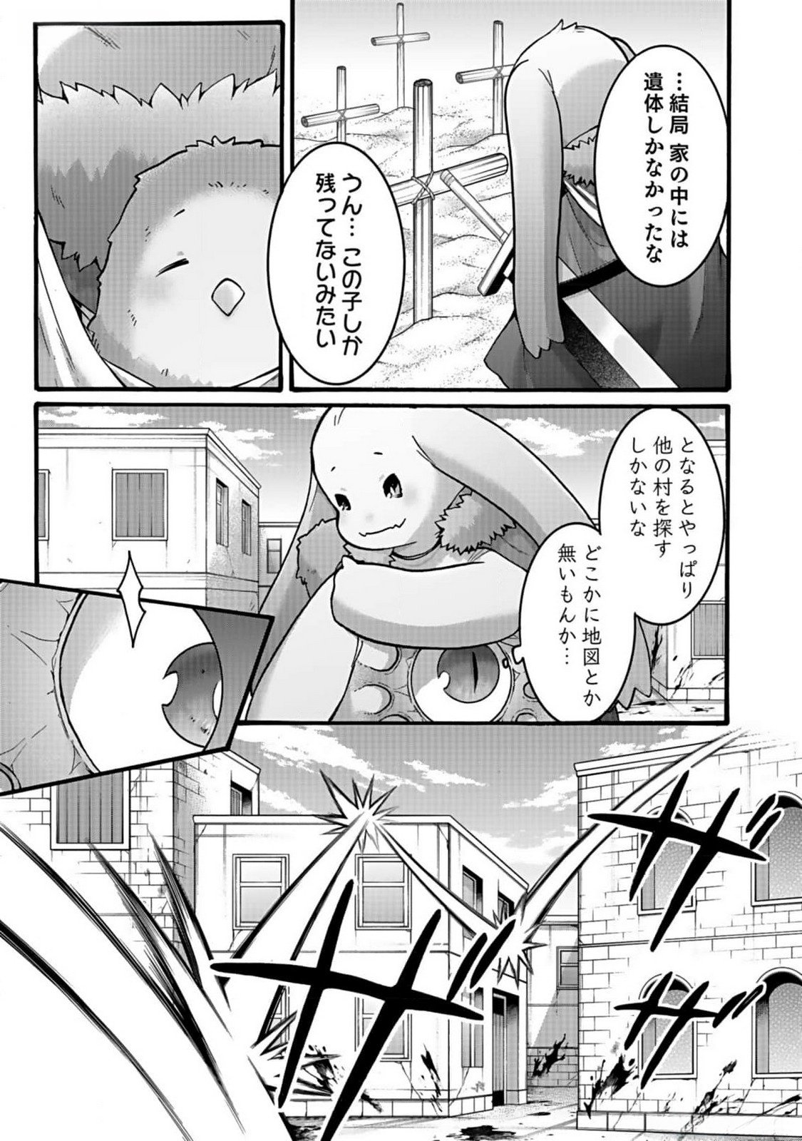 ISEKAI NO SENSHI TOSHITE KUNI NI MANEKARETA KEDO, KOTOWATTE HEISHI KARA HAJIMERU KOTO NI SHITA (MANGA) Chap 42 - Pic 23