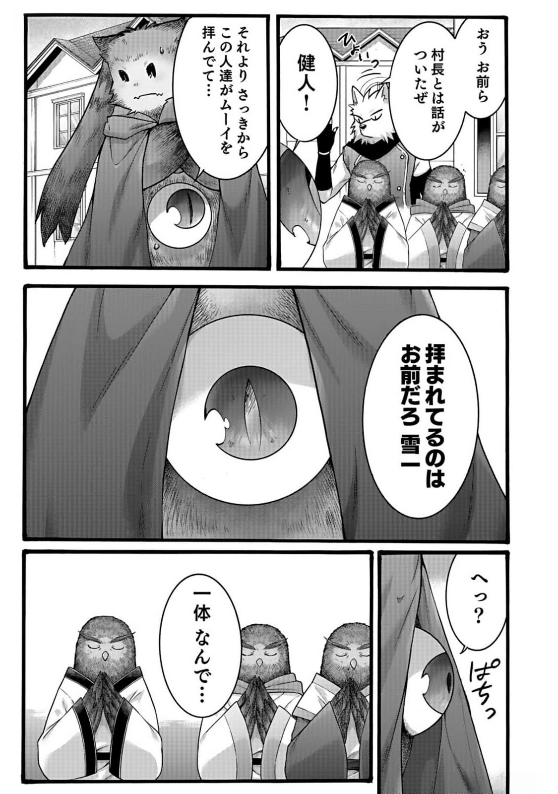 ISEKAI NO SENSHI TOSHITE KUNI NI MANEKARETA KEDO, KOTOWATTE HEISHI KARA HAJIMERU KOTO NI SHITA (MANGA) Chap 44 - Pic 23