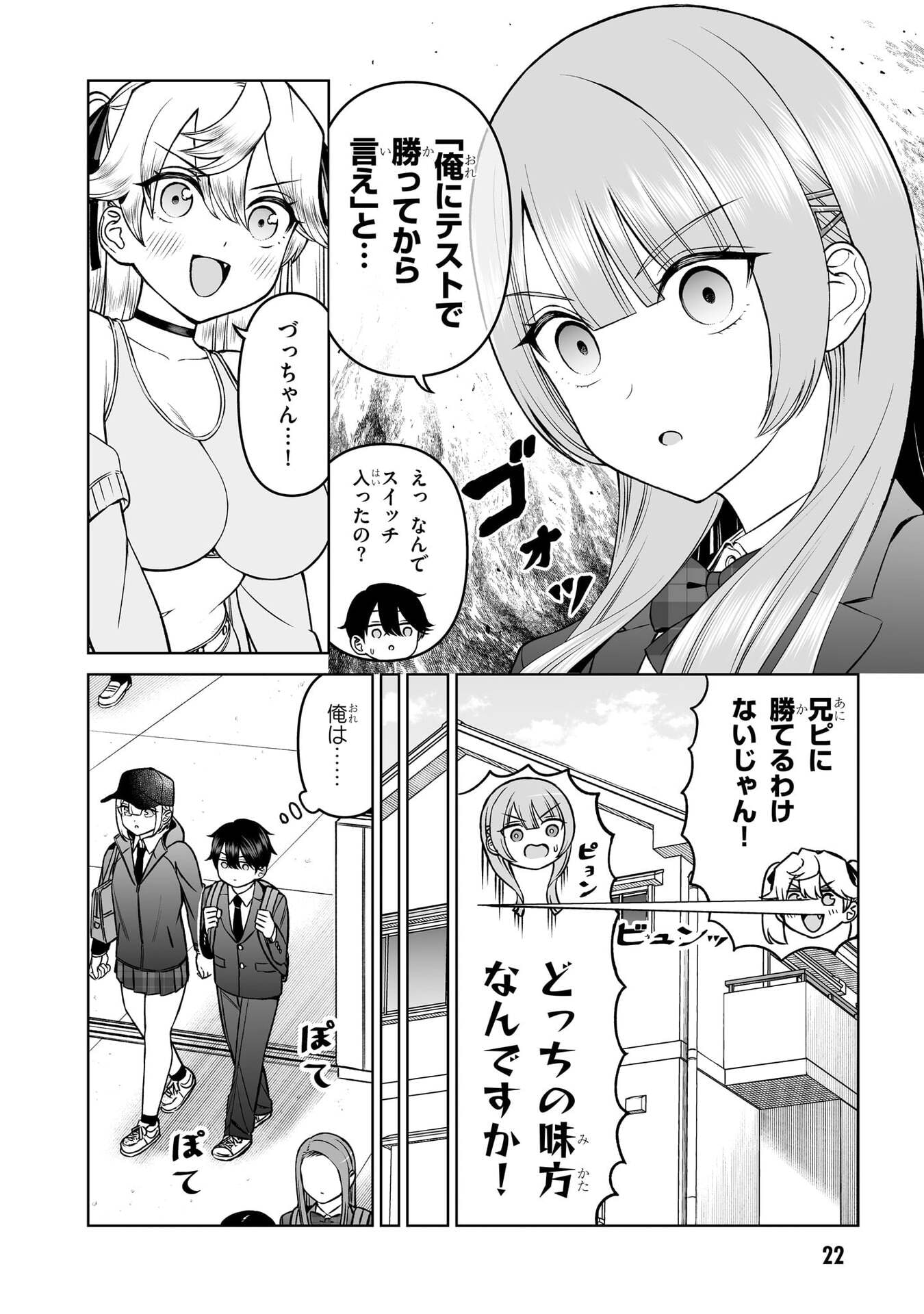 OUJI-SAMA NO TOMODACHI Chap 18 - Pic 2