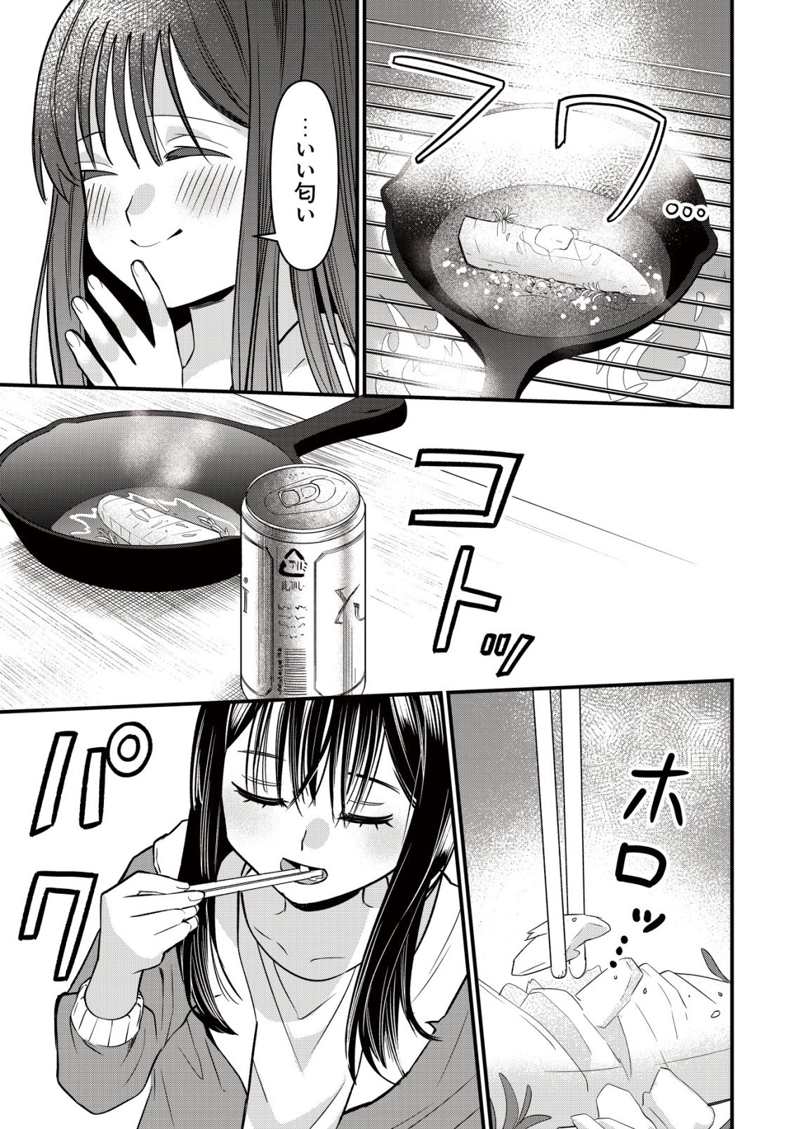BOUKEN SHINAI WATASHI NO ISEKAI MANUAL Chapter 6 page 24 - nihonkuni.com