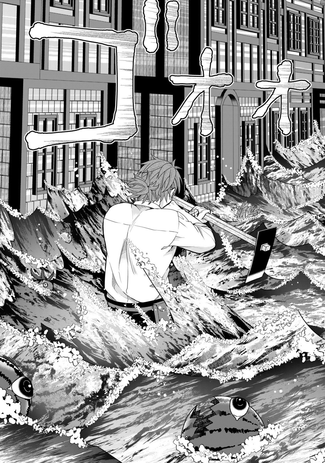 SUIMAHOU NANTE TSUKAENAI TO TSUIHOU SARETA KEDO, MIZU GA BANNOU DA TO KIGATSUKISUI NO KENJA TO YOBARERU MADE NI SEICHOU SHIMASHITA: IMASARA MIZUBUSOKU TO NAKI TSUITE MO KANTAN NI WA YUZUREMASEN Chapter 16 - Page 24