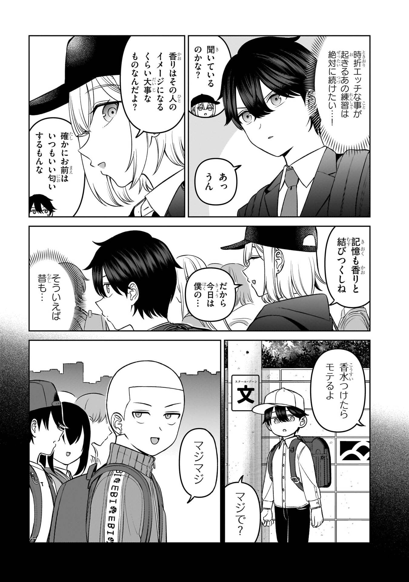 OUJI-SAMA NO TOMODACHI Chap 18 - Pic 3