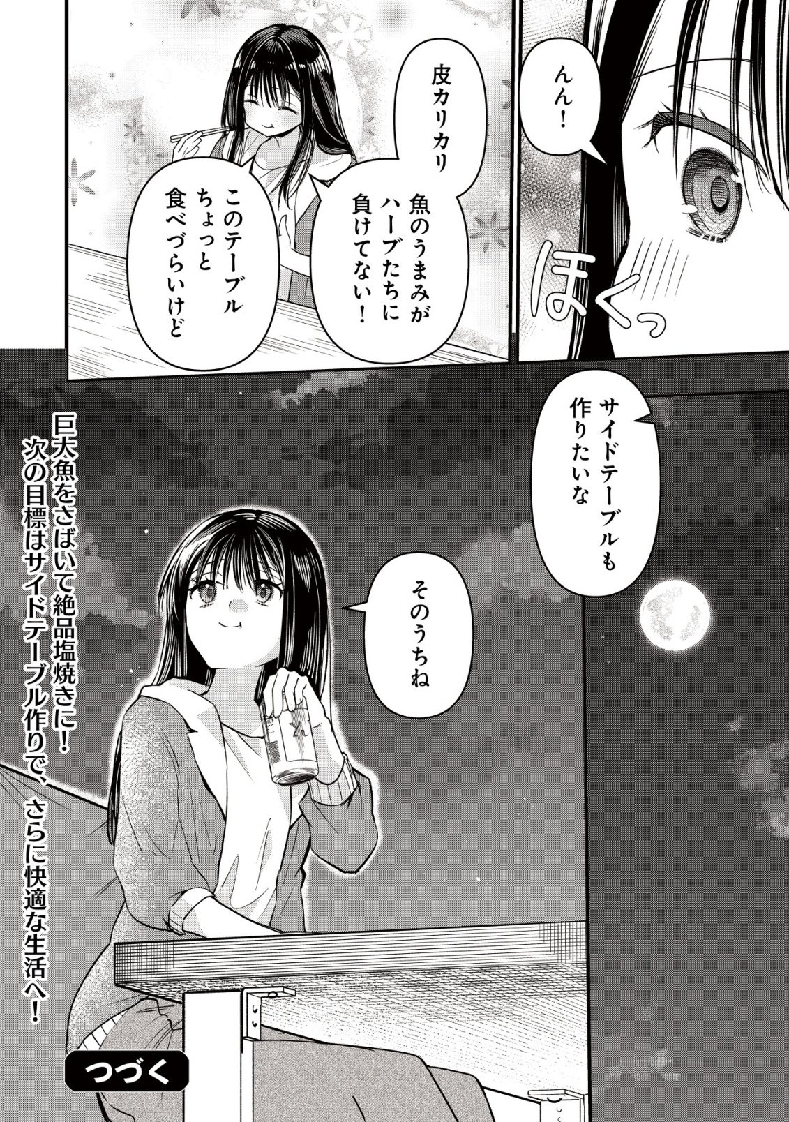 BOUKEN SHINAI WATASHI NO ISEKAI MANUAL Chapter 6 page 25 - nihonkuni.com