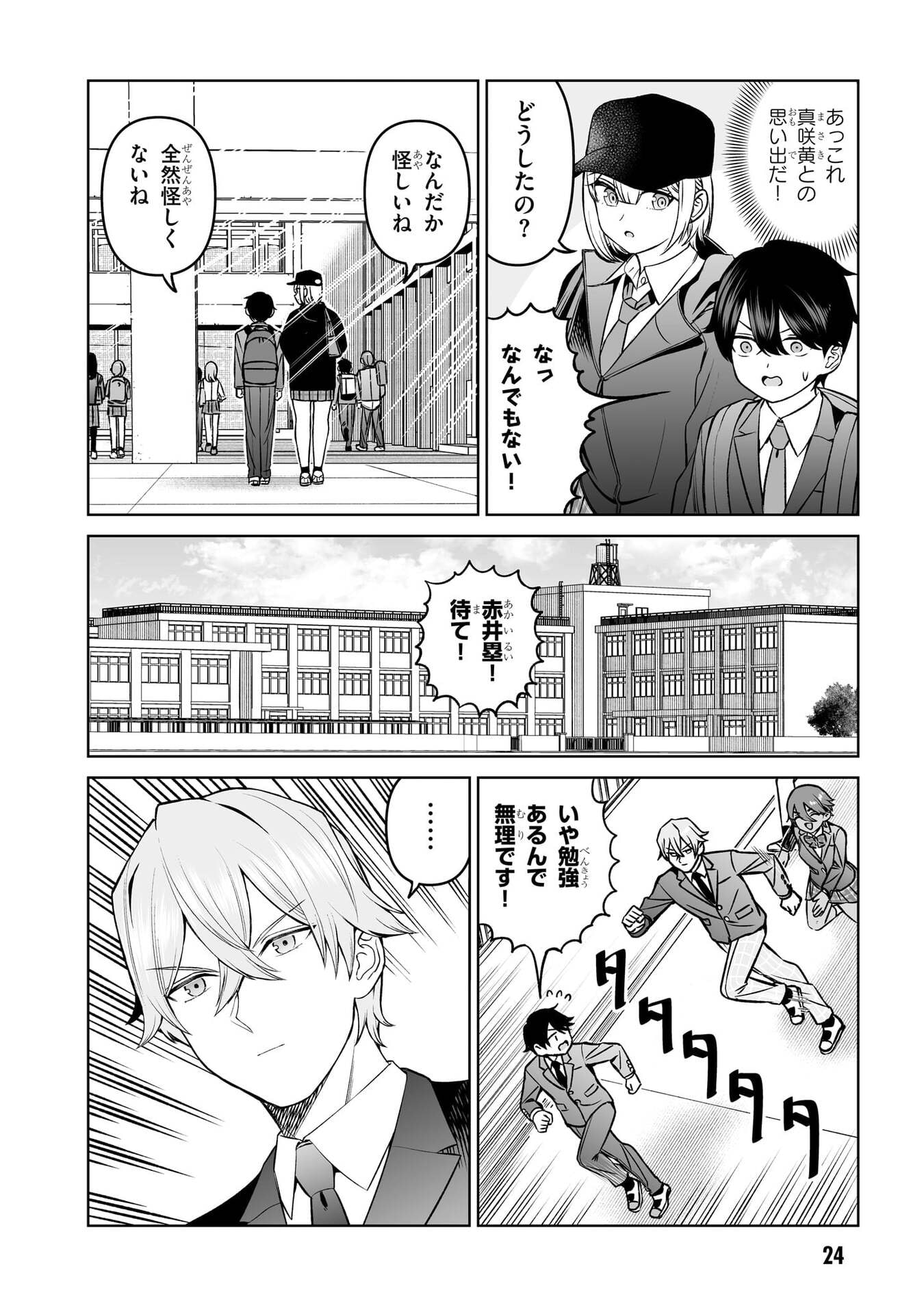 OUJI-SAMA NO TOMODACHI Chap 18 - Pic 4