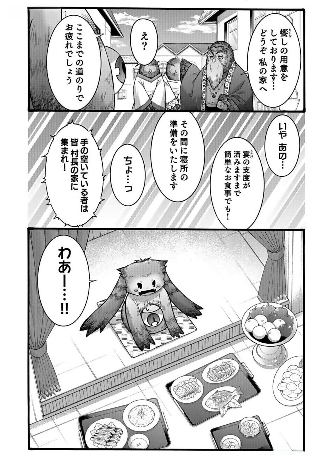 ISEKAI NO SENSHI TOSHITE KUNI NI MANEKARETA KEDO, KOTOWATTE HEISHI KARA HAJIMERU KOTO NI SHITA (MANGA) Chap 44 - Pic 26