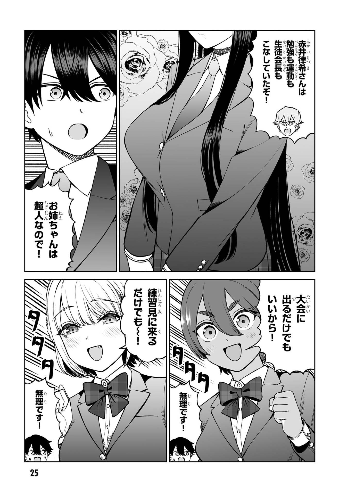 OUJI-SAMA NO TOMODACHI Chap 18 - Pic 5