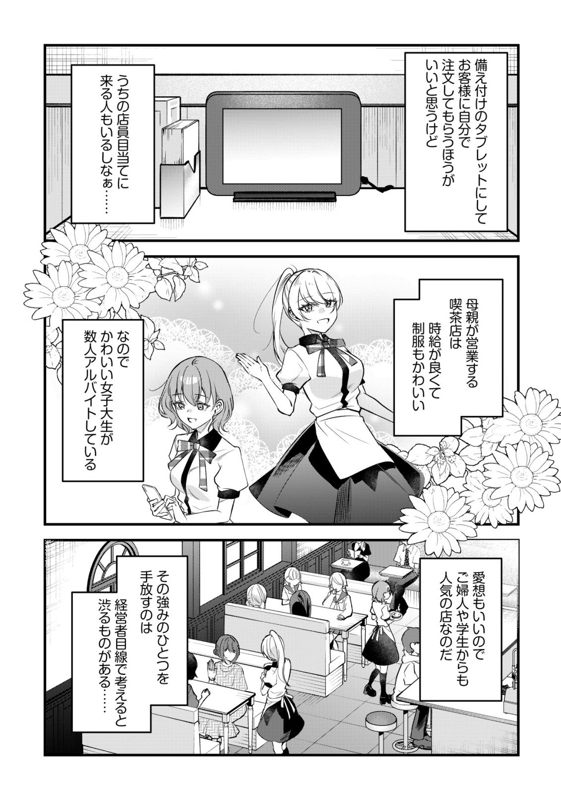 "OSANANAJIMI GA HOSHI" TO TSUBUYAITARA YOKU ISSHO NI ASOBU ONNA TOMODACHI NO YOSU GA HEN NI NATTA NDAGA Chapter 18 page 27 - nihonkuni.com