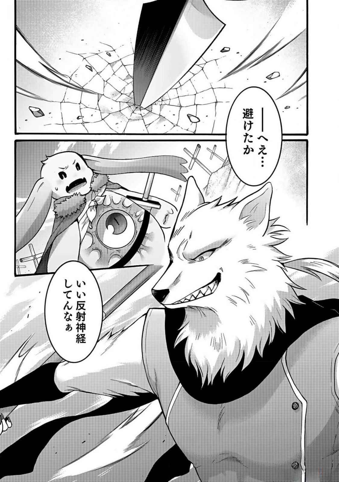 ISEKAI NO SENSHI TOSHITE KUNI NI MANEKARETA KEDO, KOTOWATTE HEISHI KARA HAJIMERU KOTO NI SHITA (MANGA) Chap 42 - Pic 27