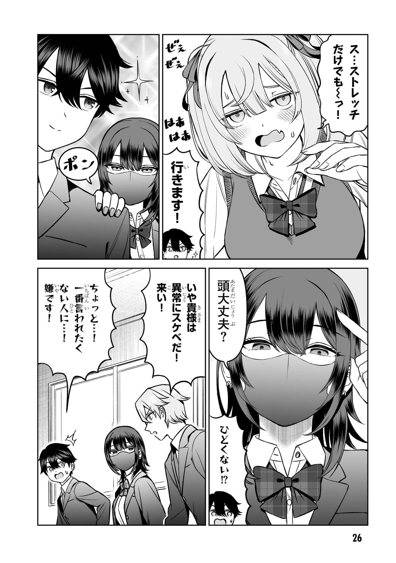 OUJI-SAMA NO TOMODACHI Chap 18 - Pic 6