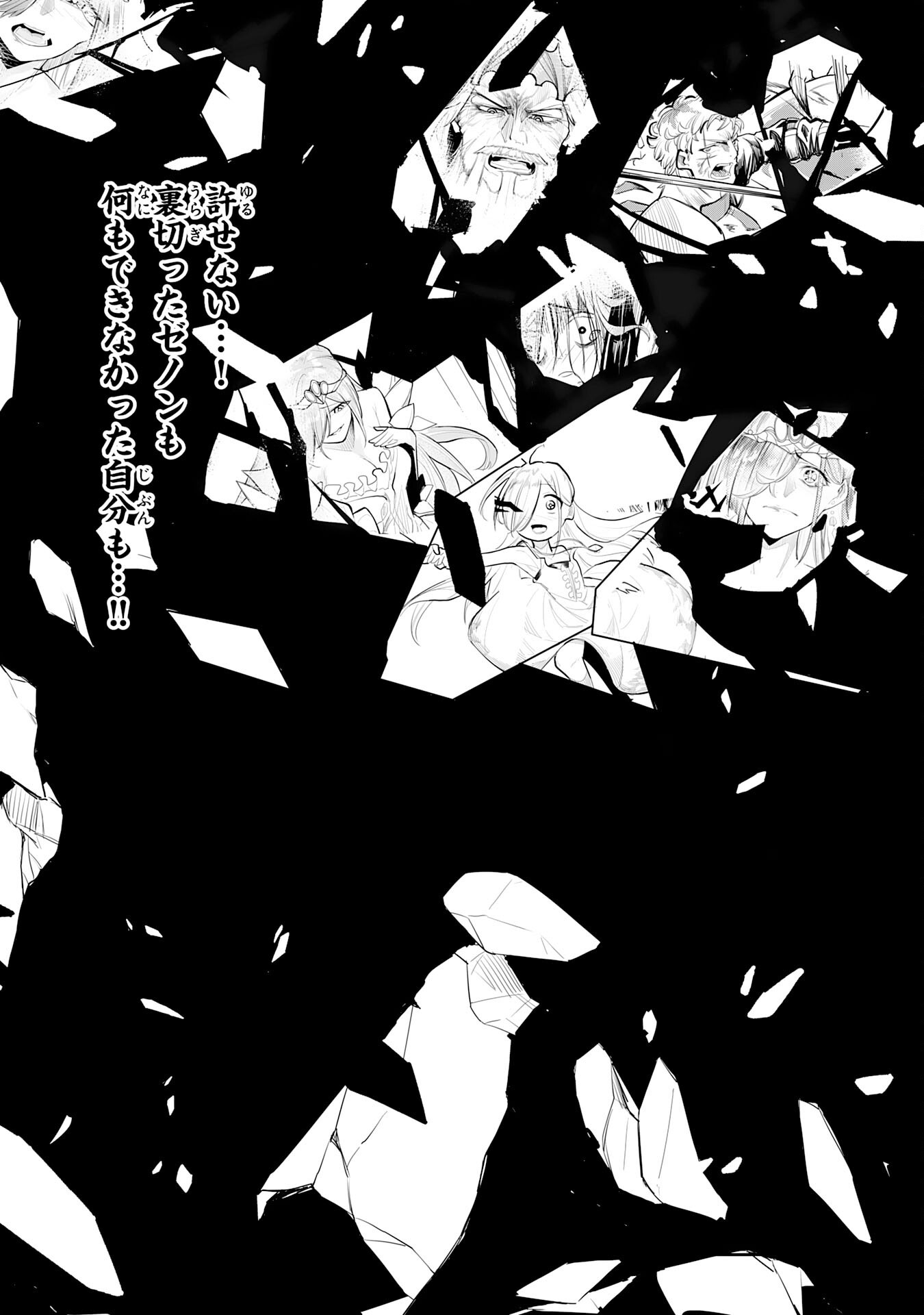 UNDEAD REINCARNATION: SAIJAKU NO HONEBITO WA MUSEIGEN SHINKA TO FUSHI NO NIKUTAI NO SAIKYOU NI ITARU Chapter 1 - Page 26