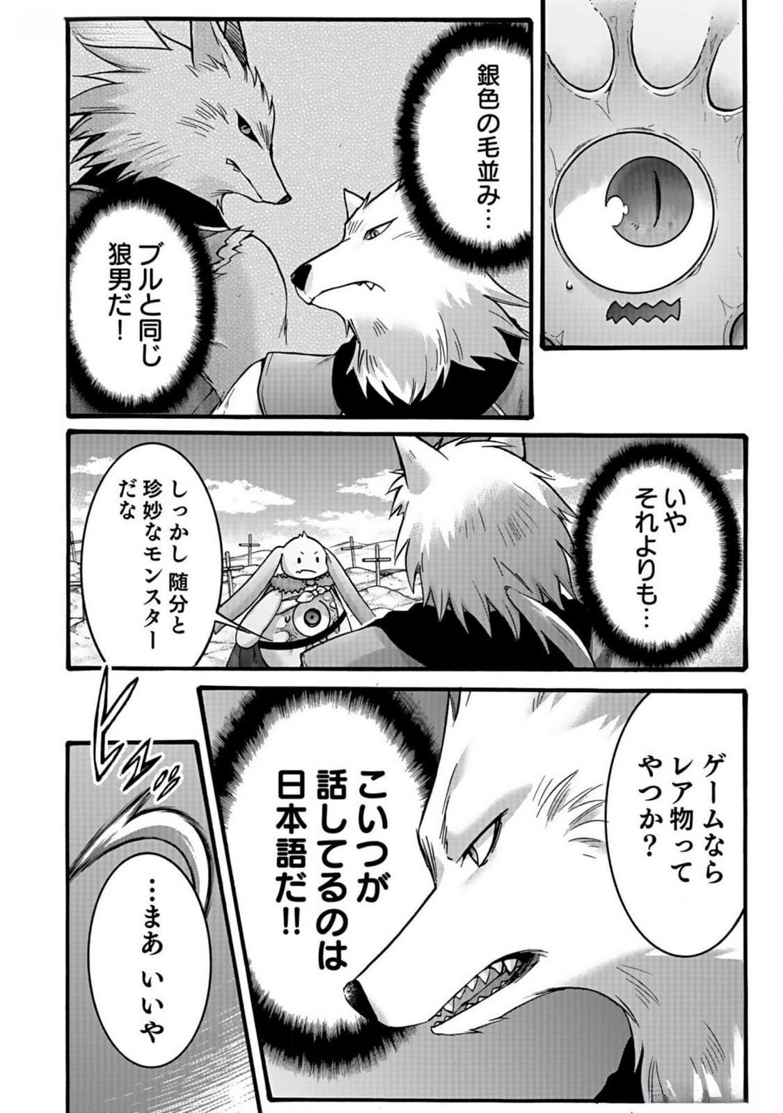 ISEKAI NO SENSHI TOSHITE KUNI NI MANEKARETA KEDO, KOTOWATTE HEISHI KARA HAJIMERU KOTO NI SHITA (MANGA) Chap 42 - Pic 28
