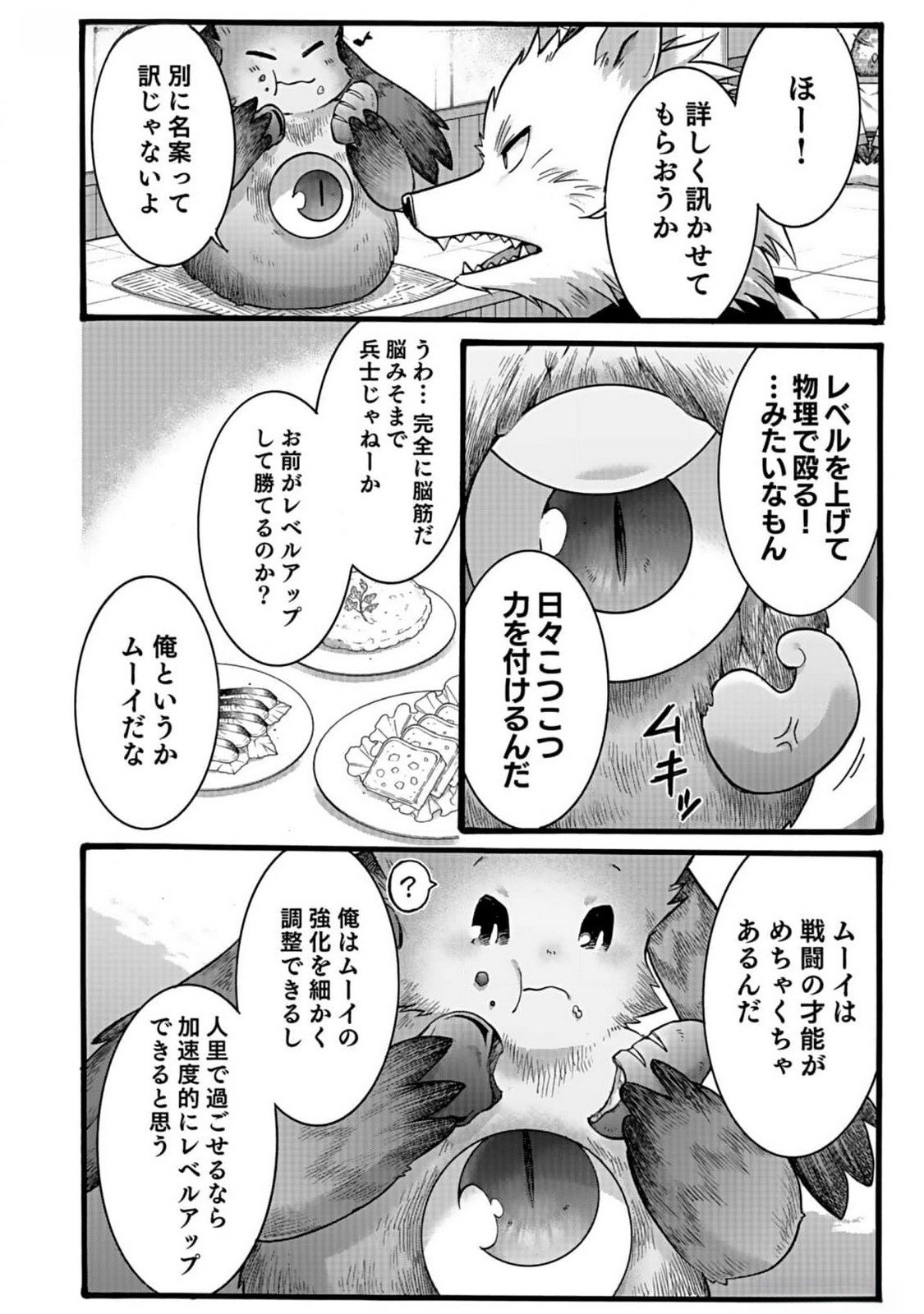 ISEKAI NO SENSHI TOSHITE KUNI NI MANEKARETA KEDO, KOTOWATTE HEISHI KARA HAJIMERU KOTO NI SHITA (MANGA) Chap 44 - Pic 28